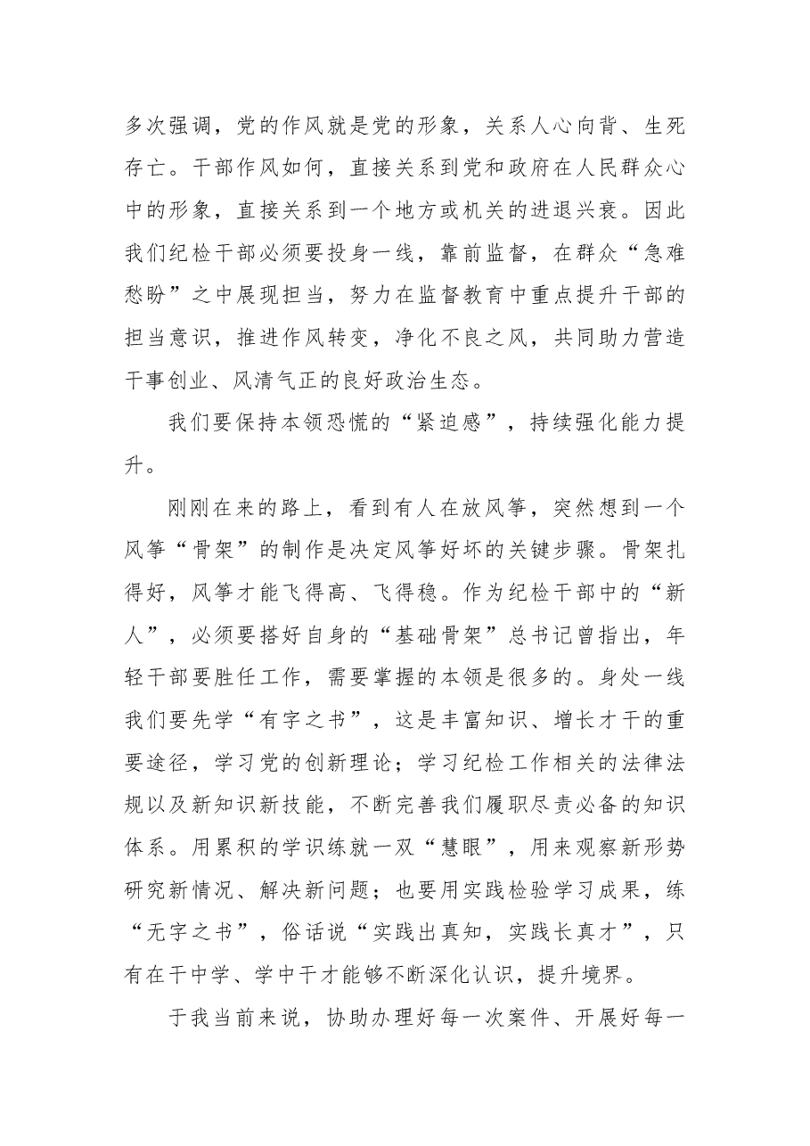 (5篇)喜迎二十大演讲稿汇编.docx,第3页预览