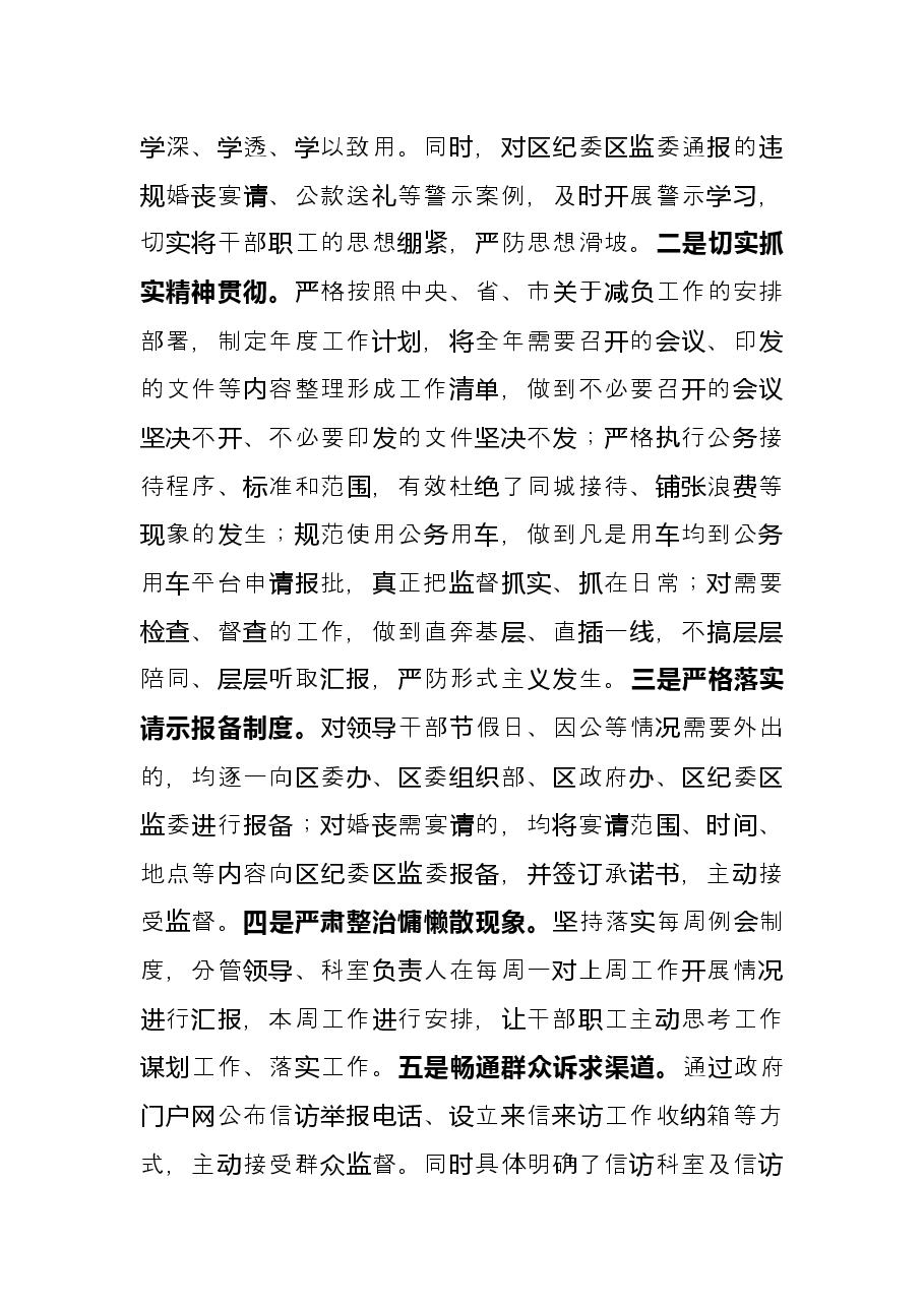 区乡村振兴局2021年度工作情况总结.docx,第3页预览