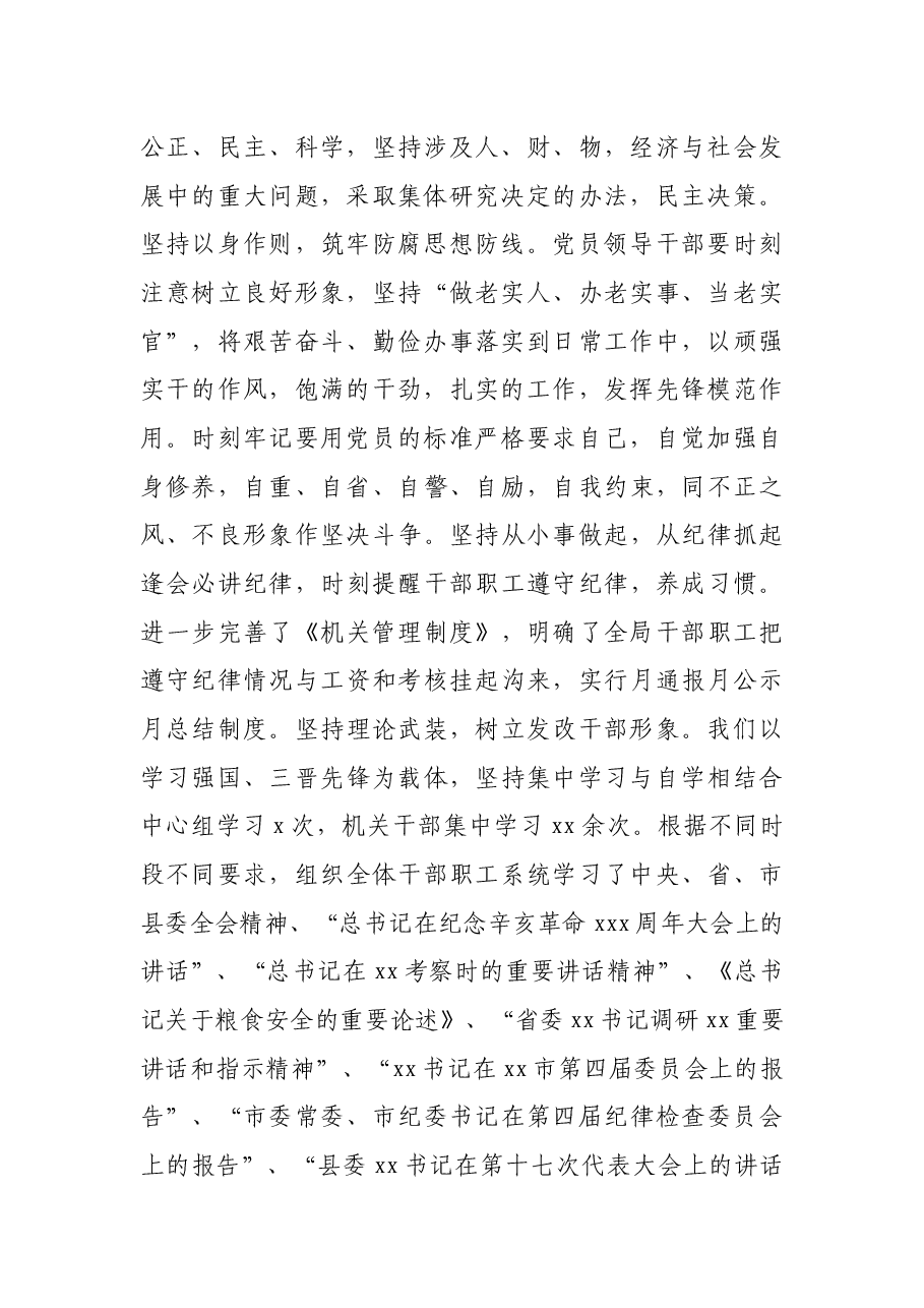 县发展和改革局2021工作总结暨2022年工作计划.docx,第2页预览