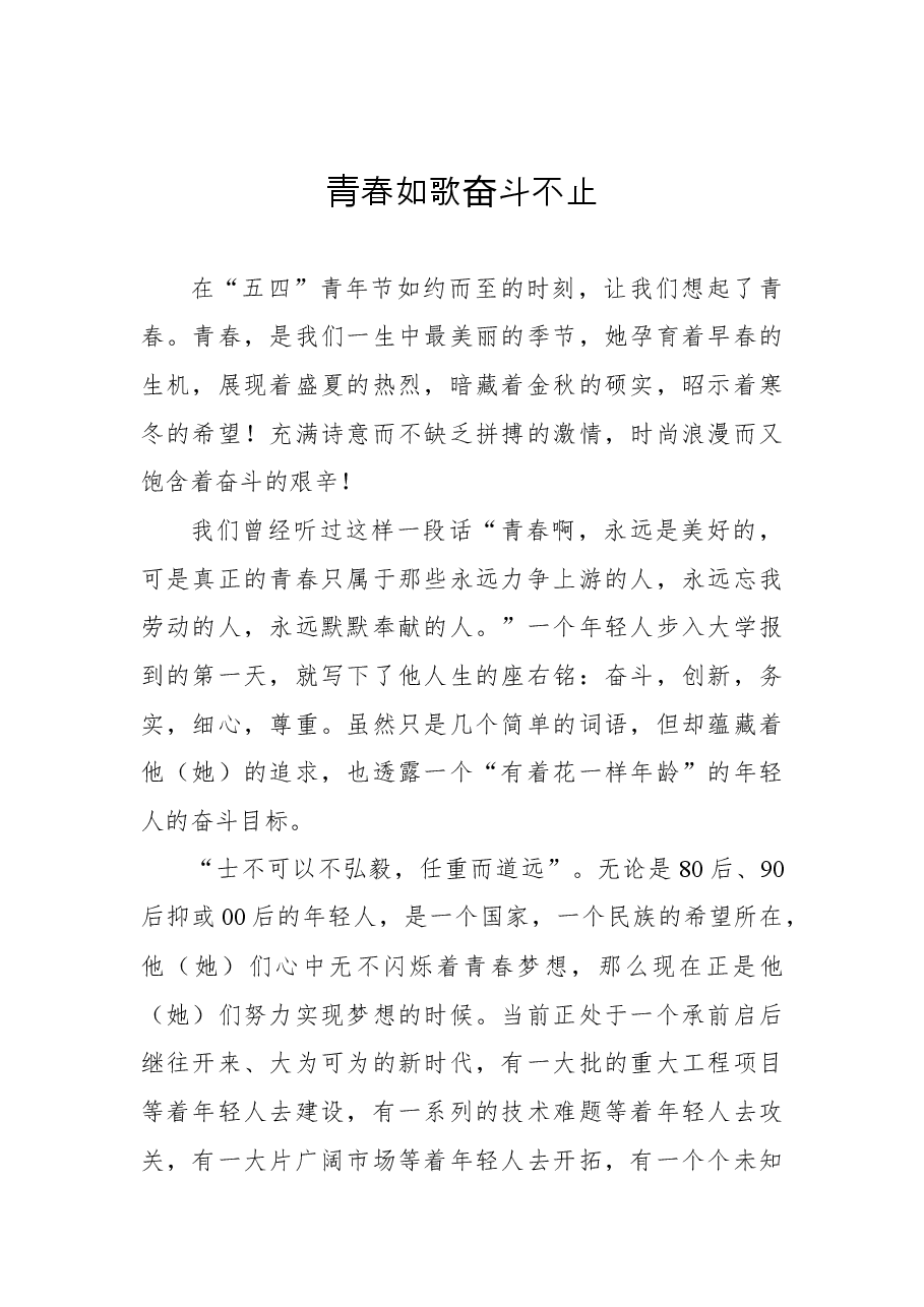 (3篇)青年团员演讲稿汇编.docx,第2页预览