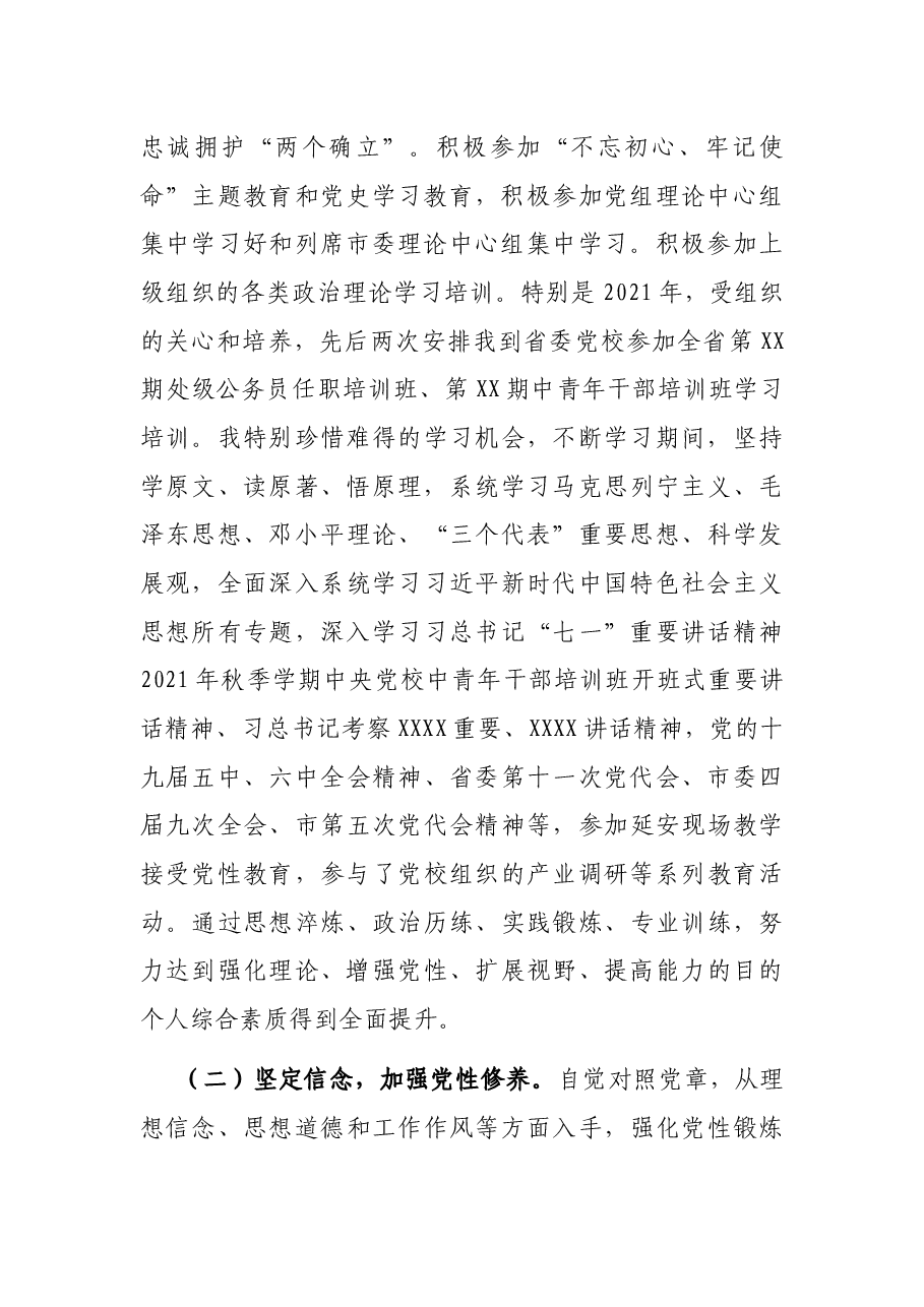 市金融工作局局长三年工作总结.docx，第2页预览
