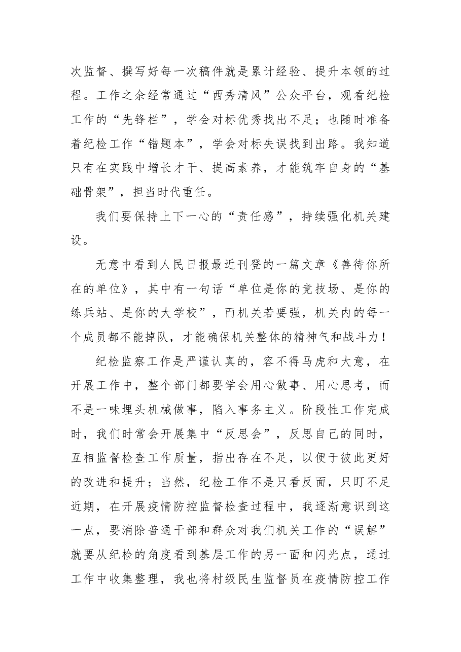 (5篇)喜迎二十大演讲稿汇编.docx,第4页预览