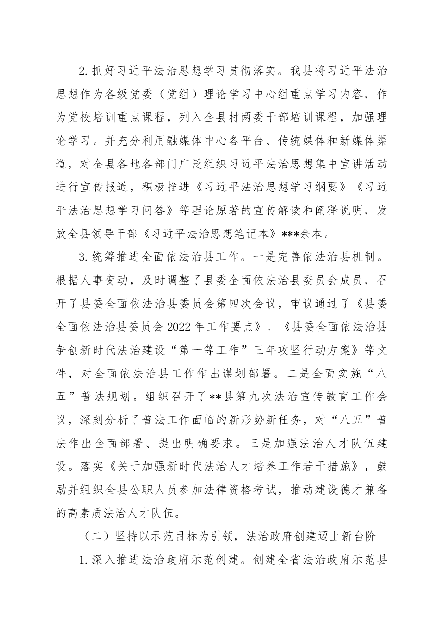 县司法局2022年工作总结及2023年工作打算.docx,第2页预览