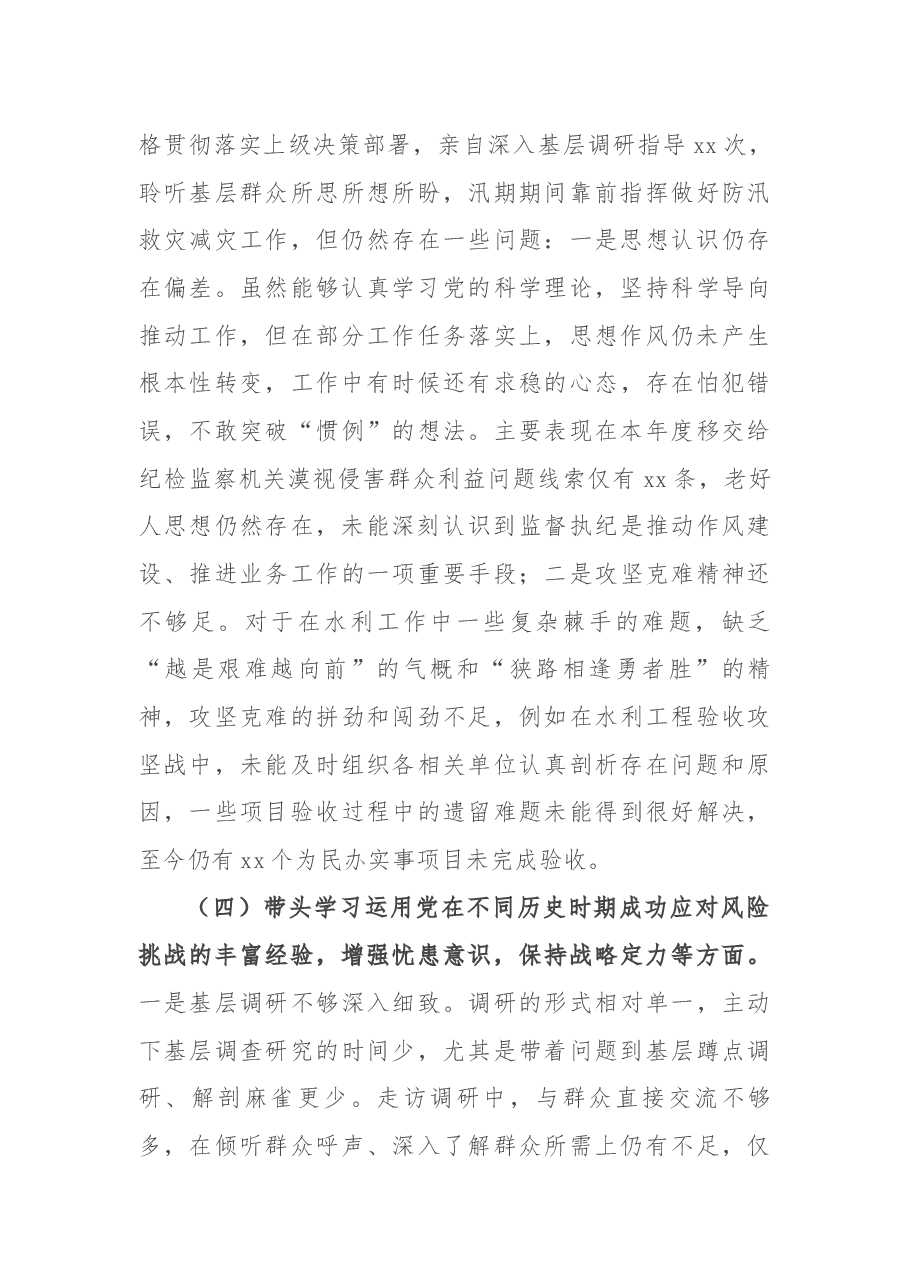 镇乡村振兴示范点工作总结.docx,第4页预览