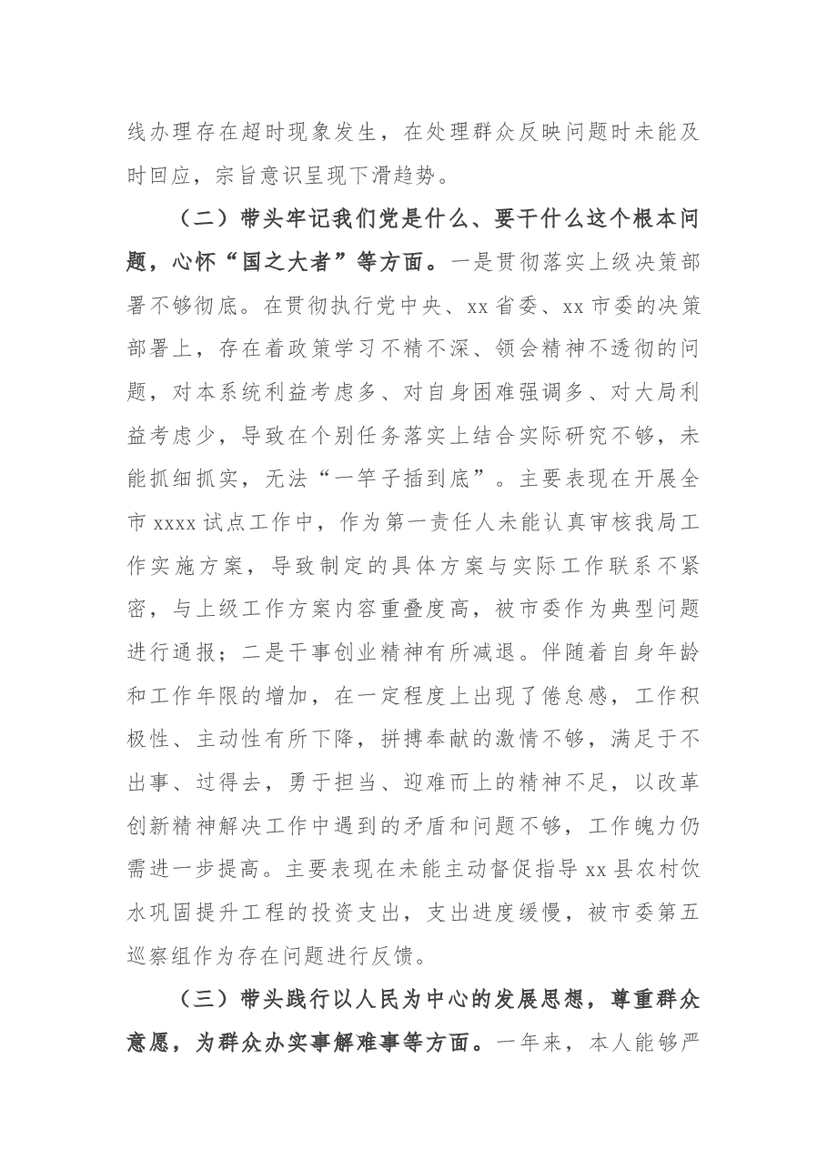 镇乡村振兴示范点工作总结.docx,第3页预览