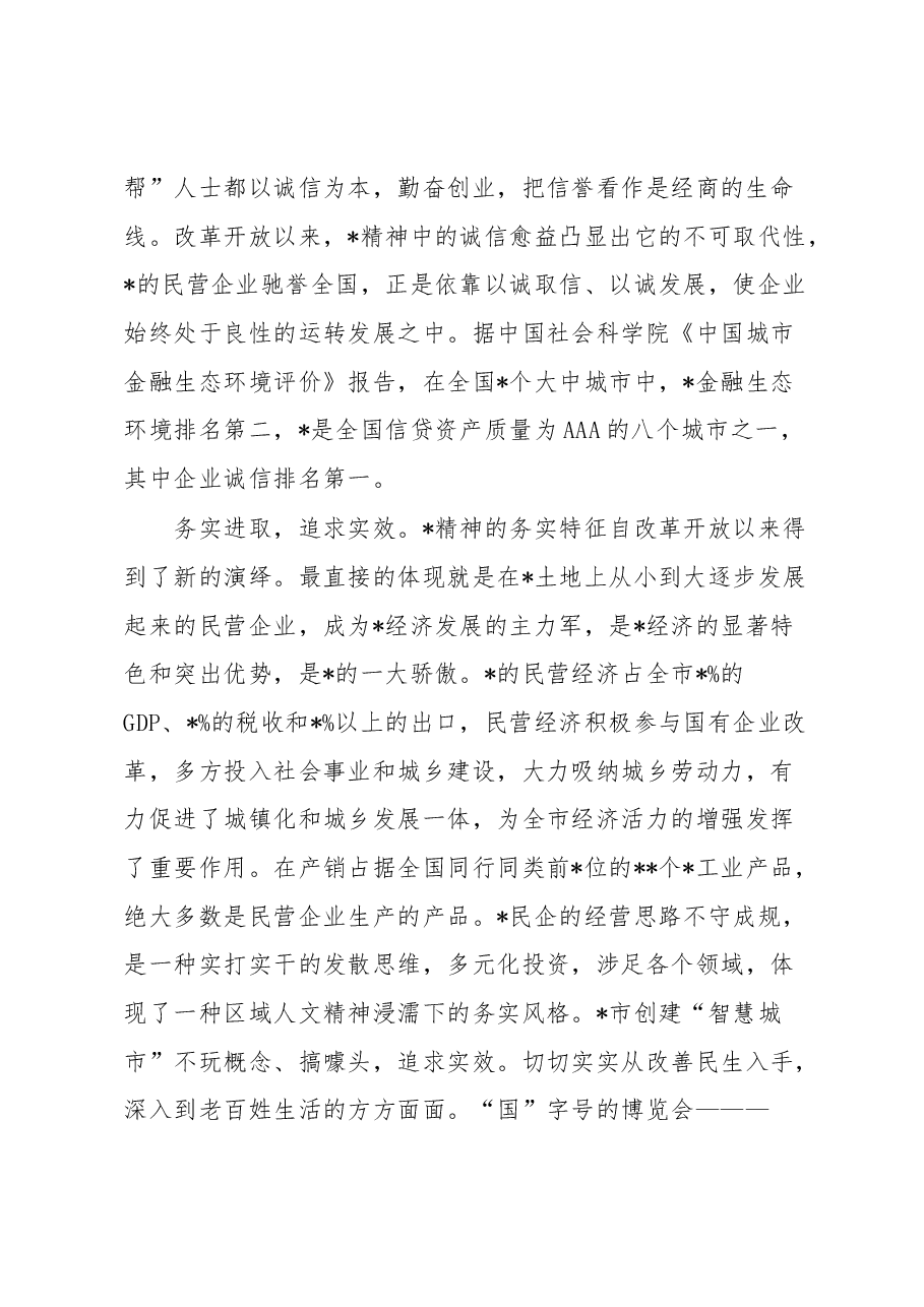 市委党校办公室主任挂职锻炼作总结.docx,第2页预览