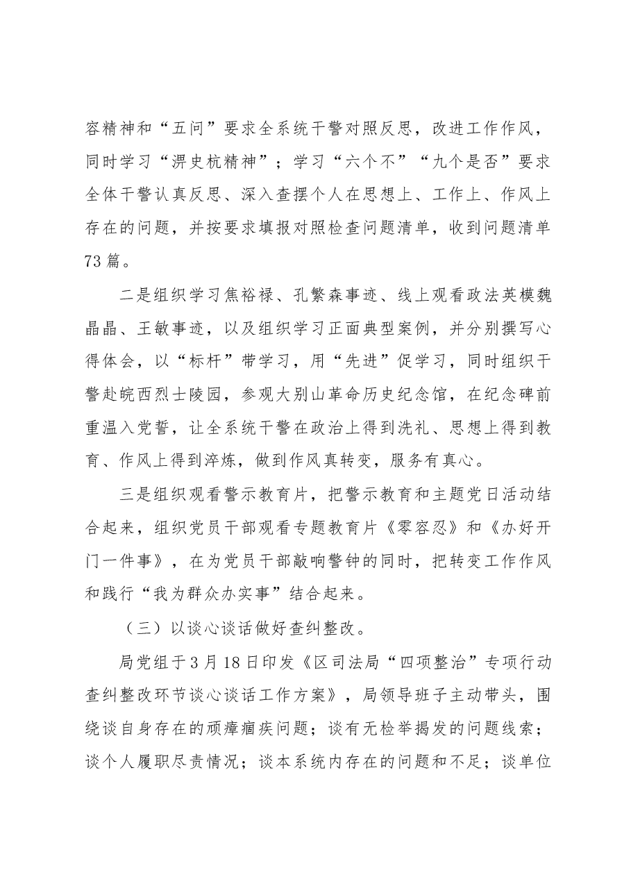 政工股2022年工作总结.docx,第2页预览