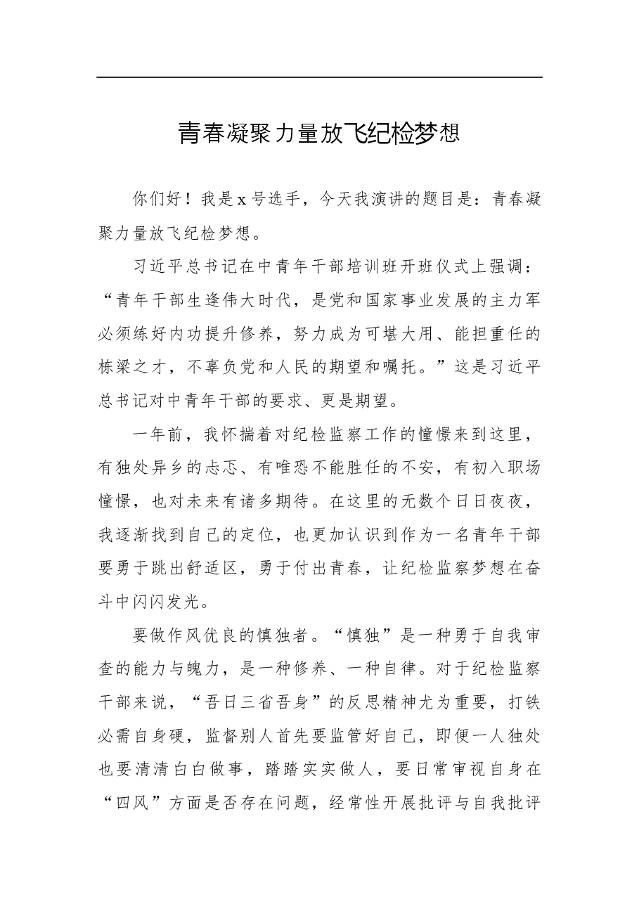 (8篇)喜迎党的二十大主题演讲稿汇编.docx,第2页预览