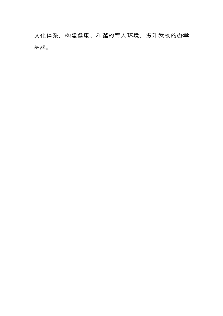 双减后校本教研工作总结.docx,第4页预览