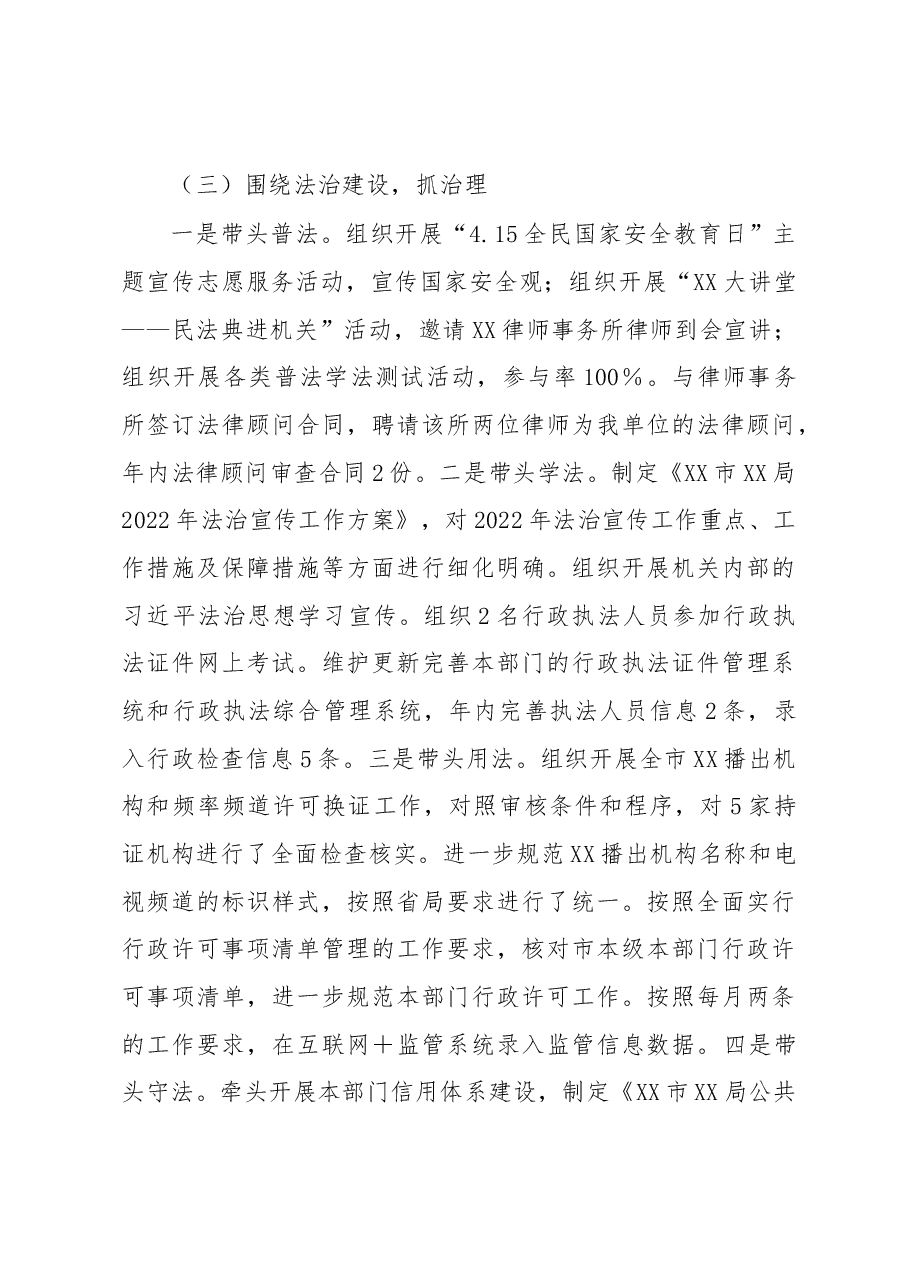 政策法规科2022年工作总结及2023年工作计划.docx,第4页预览
