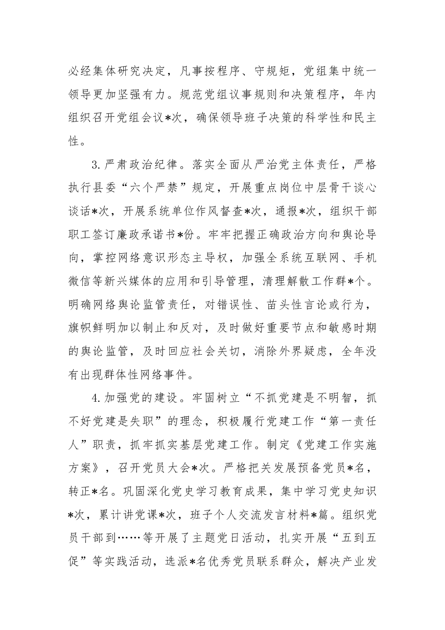 县住房和城乡建设局2022年工作总结.docx,第2页预览