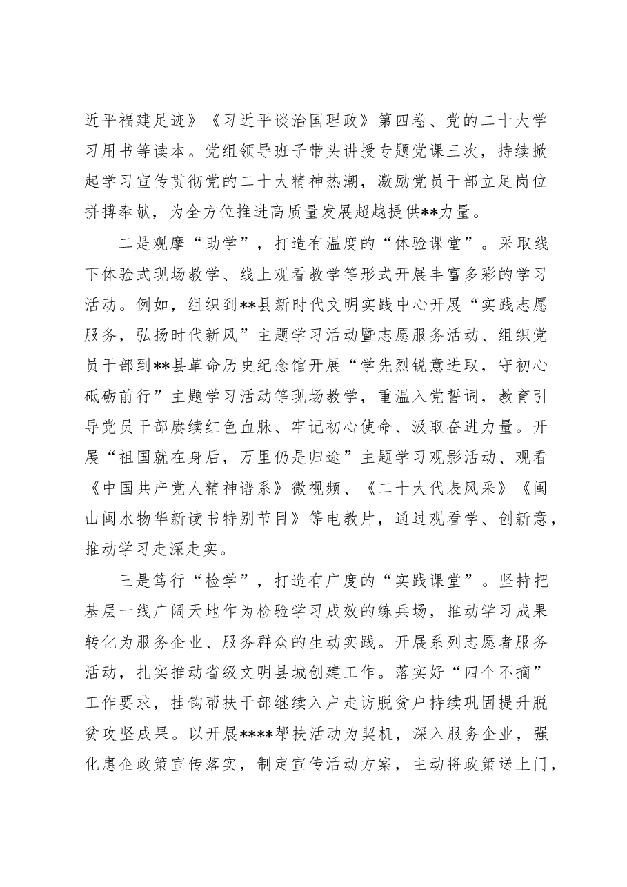 县直机关2022年度建设学习型政府工作总结.doc,第2页预览