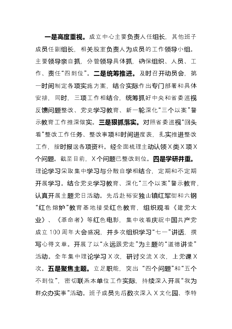 县文旅体发展中心2021年工作总结和2022年工作打算.docx,第2页预览