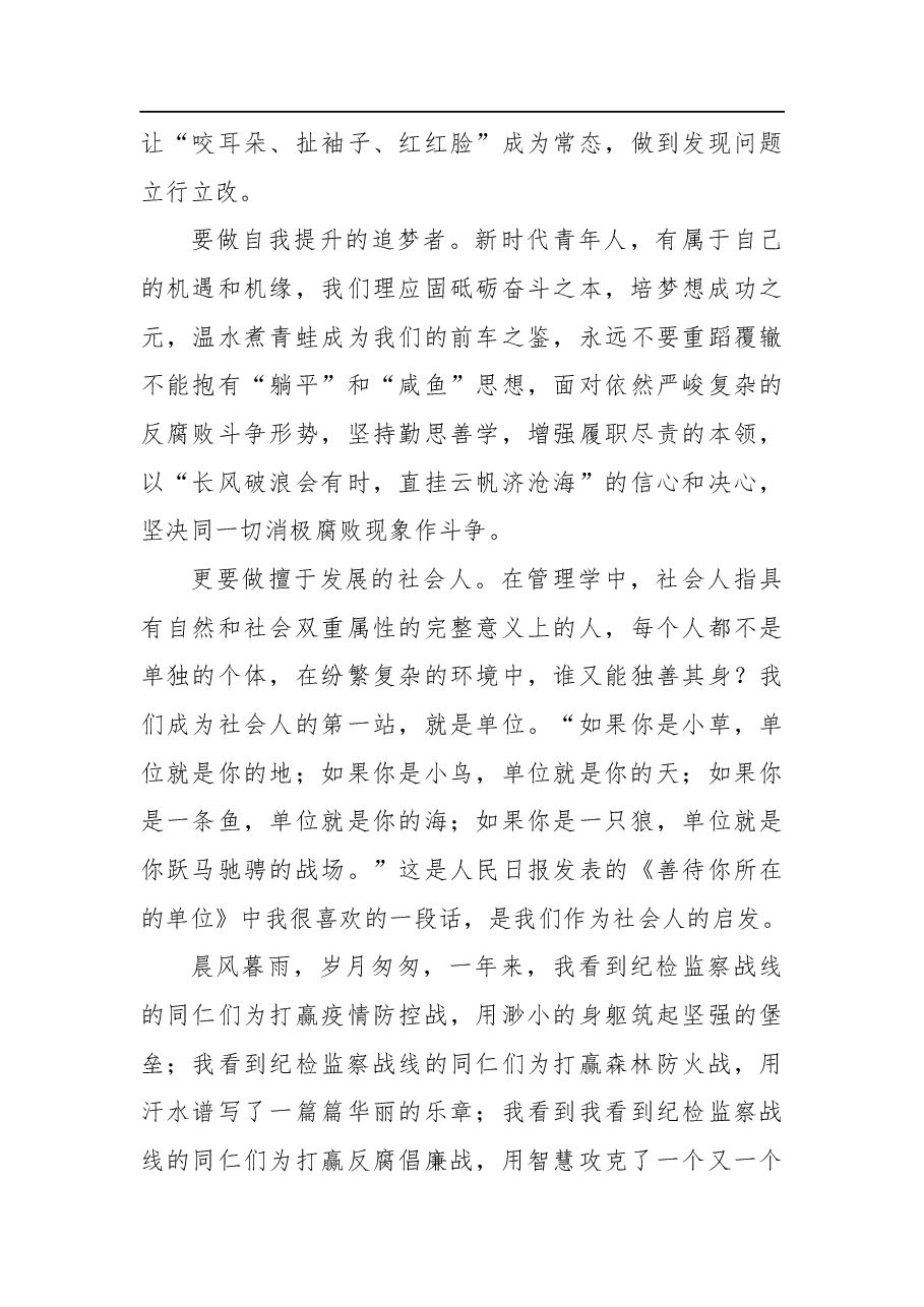 (8篇)喜迎党的二十大主题演讲稿汇编.docx,第3页预览