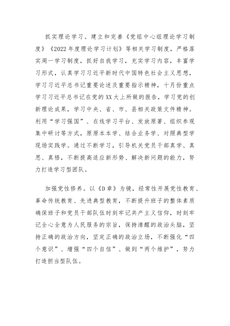 市归侨侨眷联合会2022年工作总结和2023年工作计划.docx,第2页预览