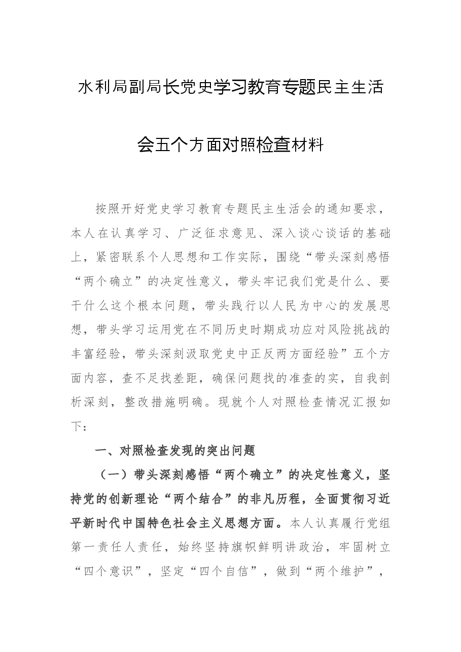 镇乡村振兴示范点工作总结.docx,第1页预览