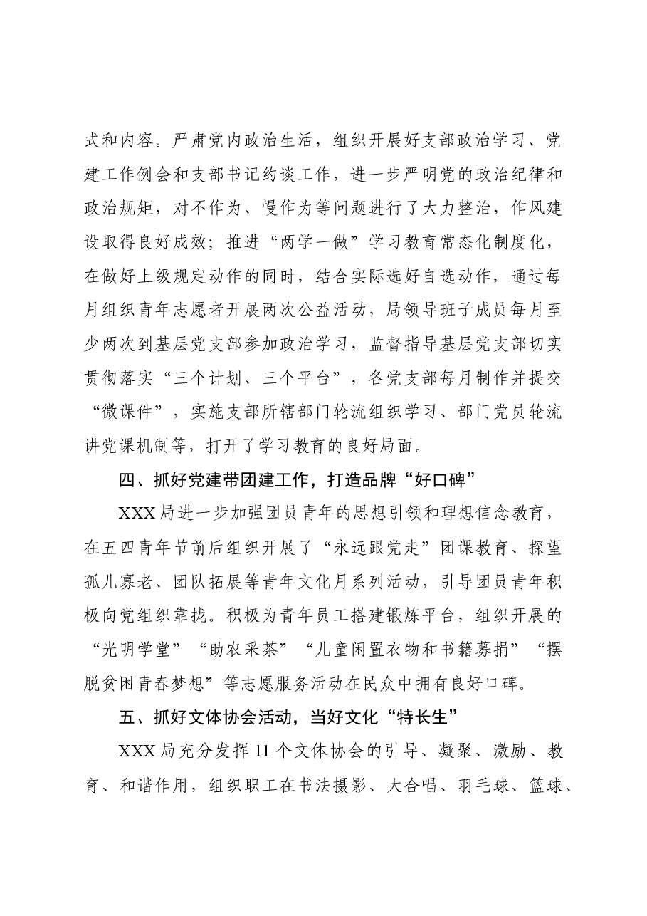 (15篇)先进事迹材料模板汇编 .docx,第3页预览