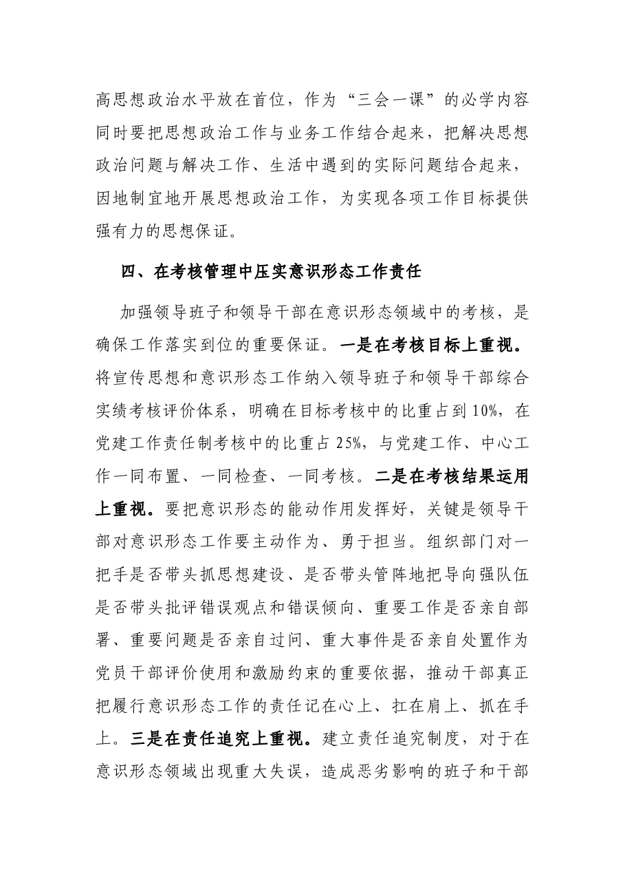 社区党建联系点工作开展情况总结.docx，第4页预览