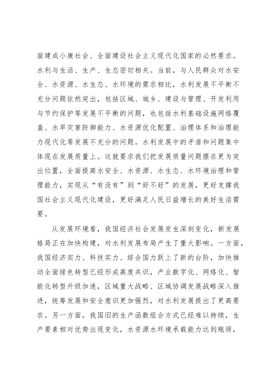 在XX专项行动总结大会上的讲话.docx，第3页预览