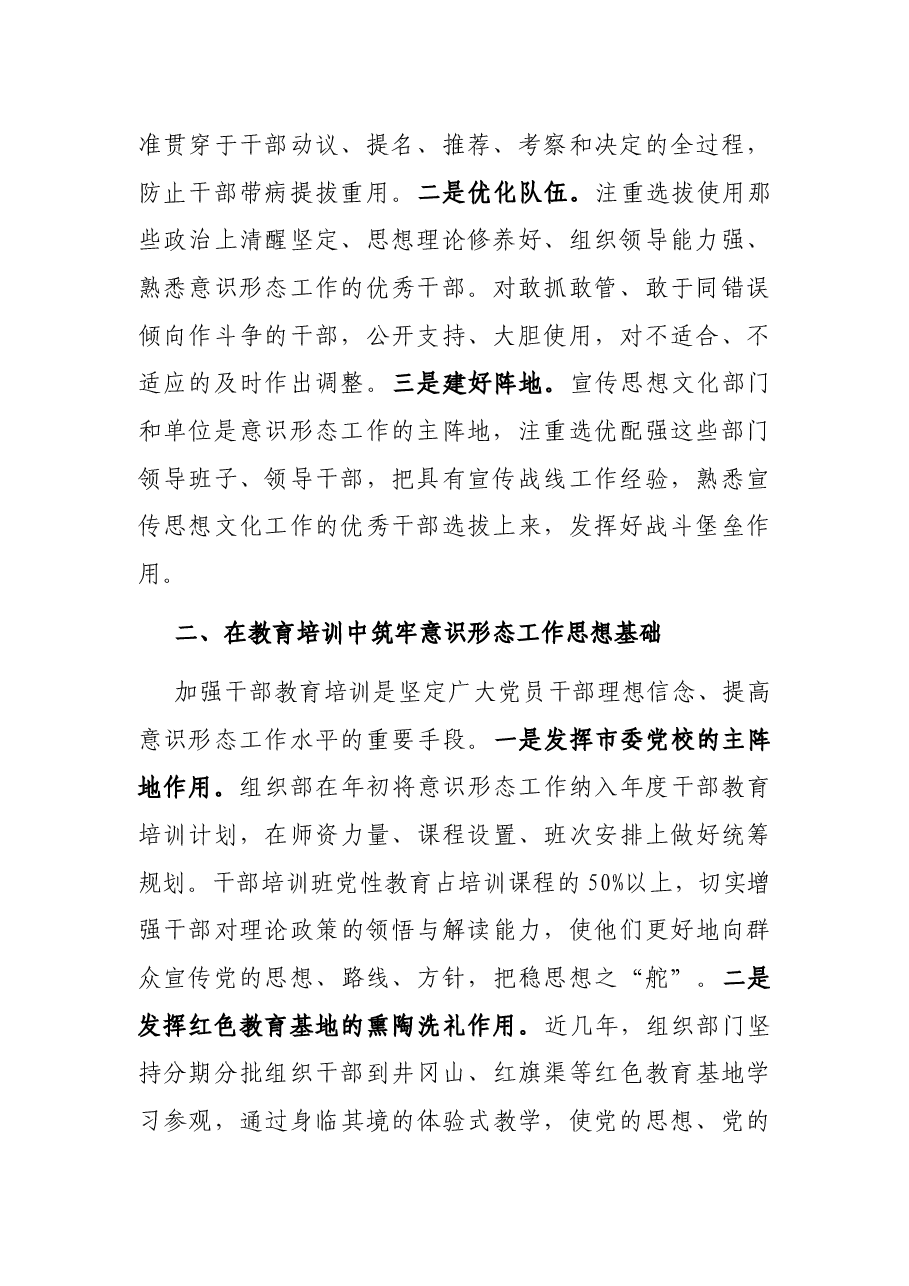 社区党建联系点工作开展情况总结.docx，第2页预览