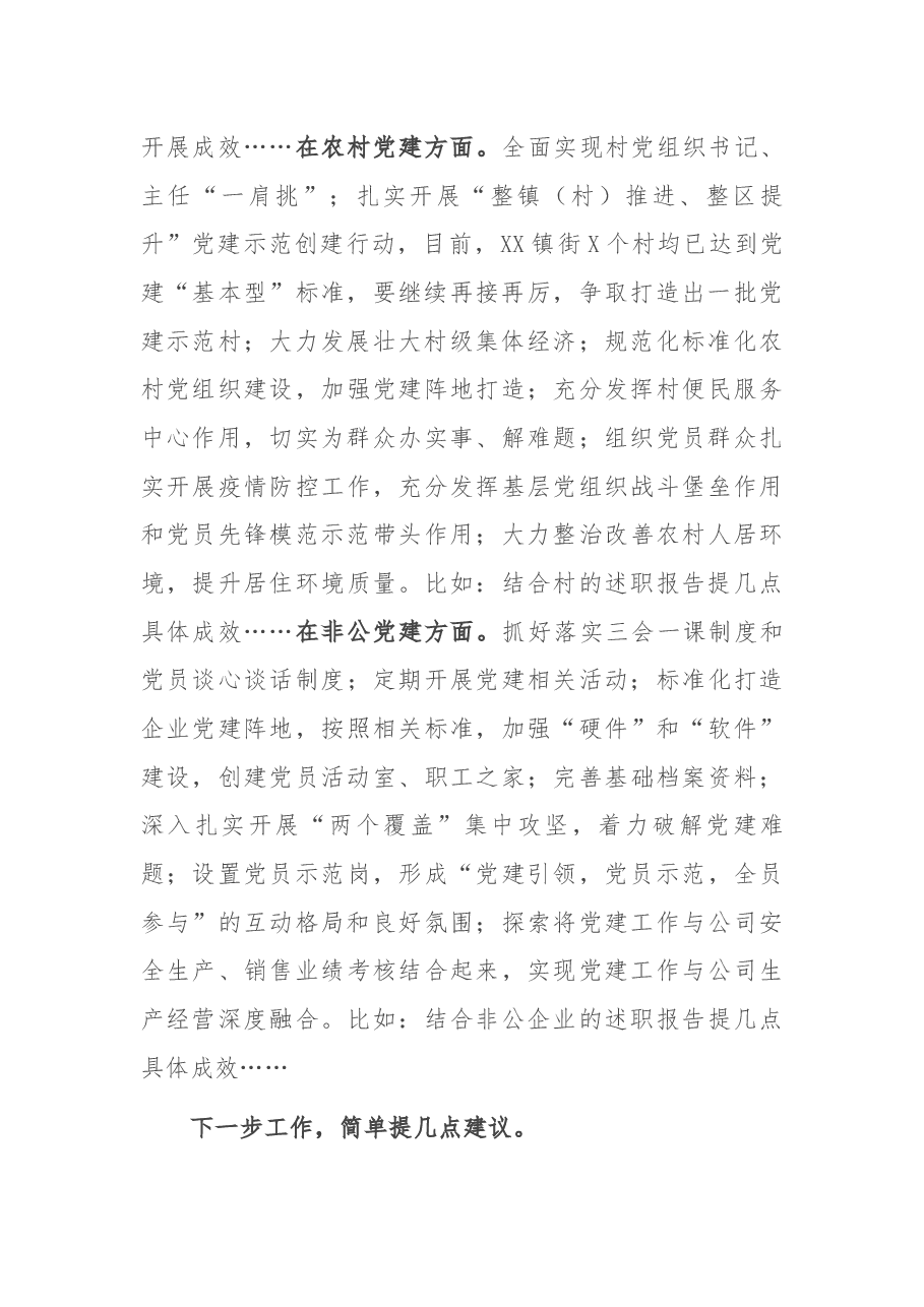 在市委理论学习中心组学习会上的主持词和总结讲话.docx,第2页预览