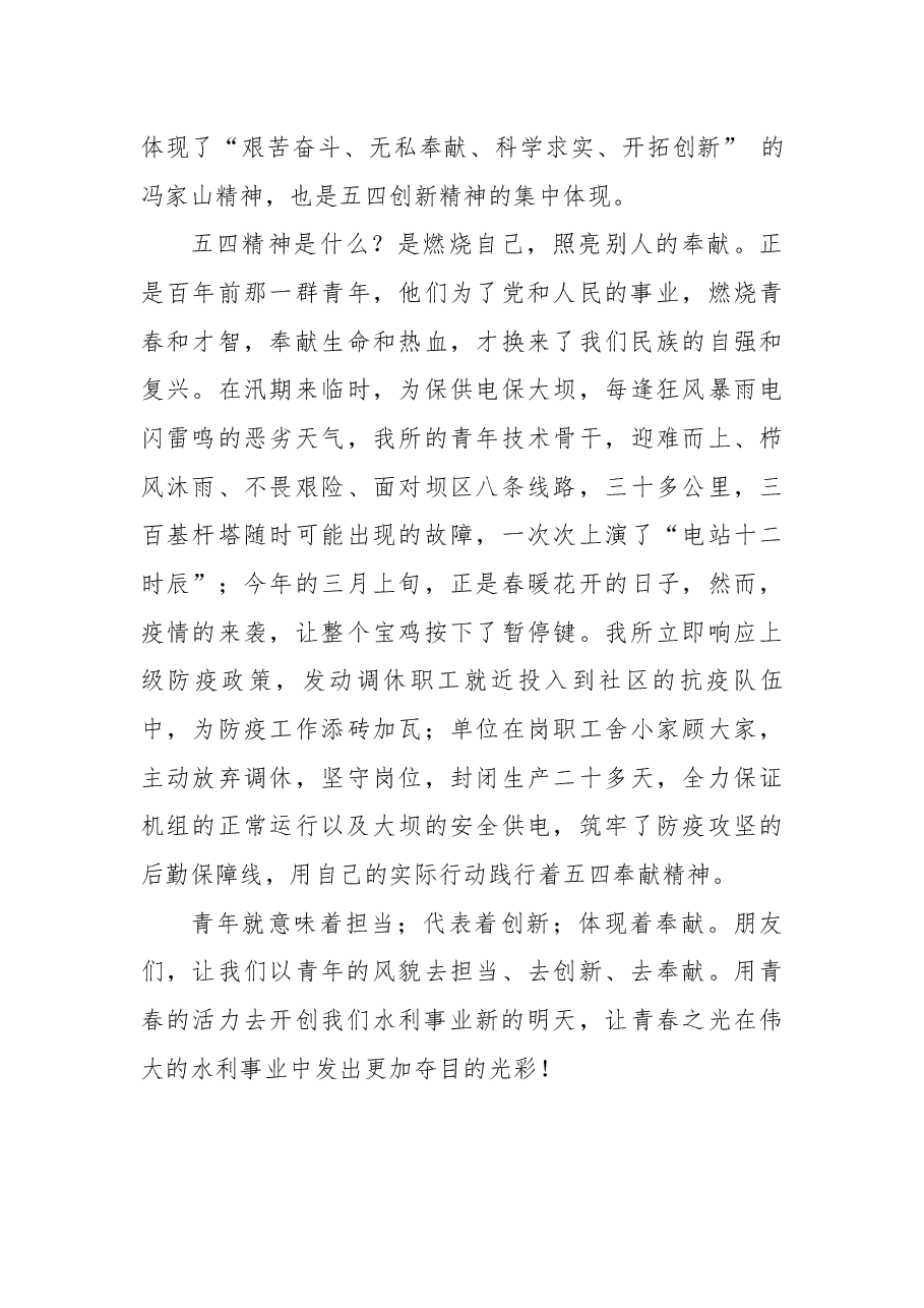 (7篇)主题演讲比赛优秀演讲稿汇编.docx,第3页预览