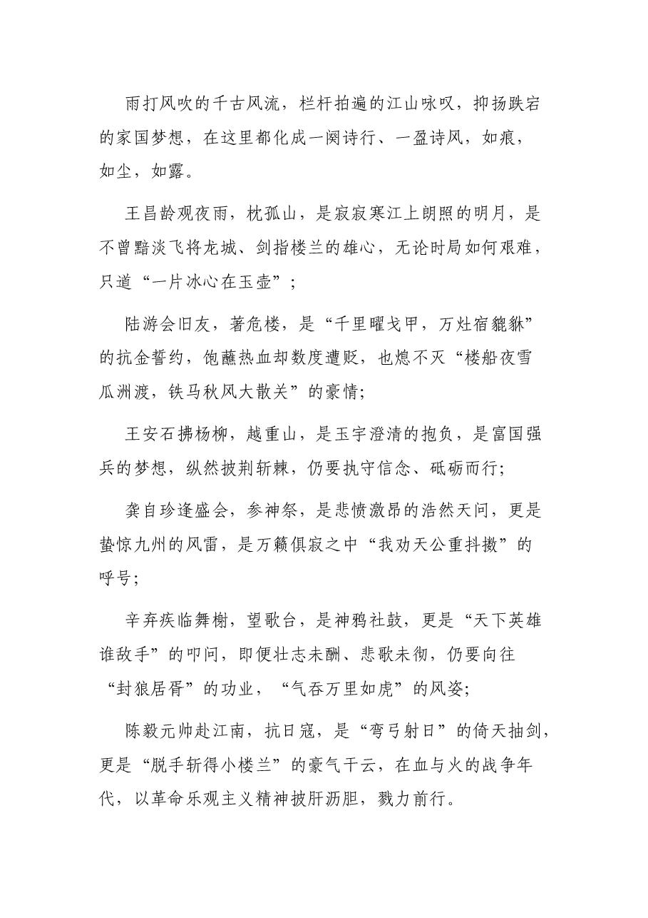 X市委书记X化身城市“首席代言人”推介词.docx,第2页预览