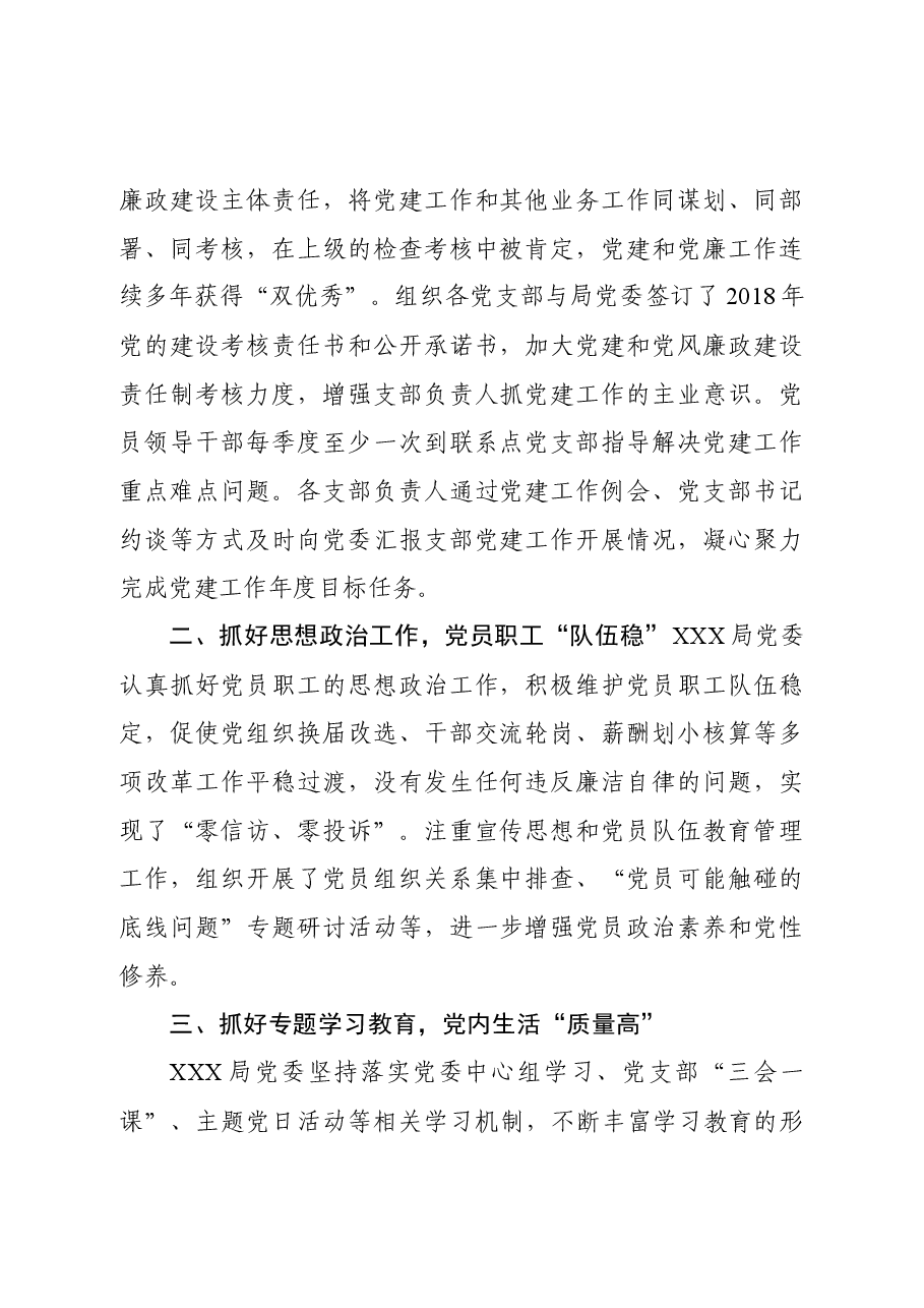 (15篇)先进事迹材料模板汇编 .docx,第2页预览