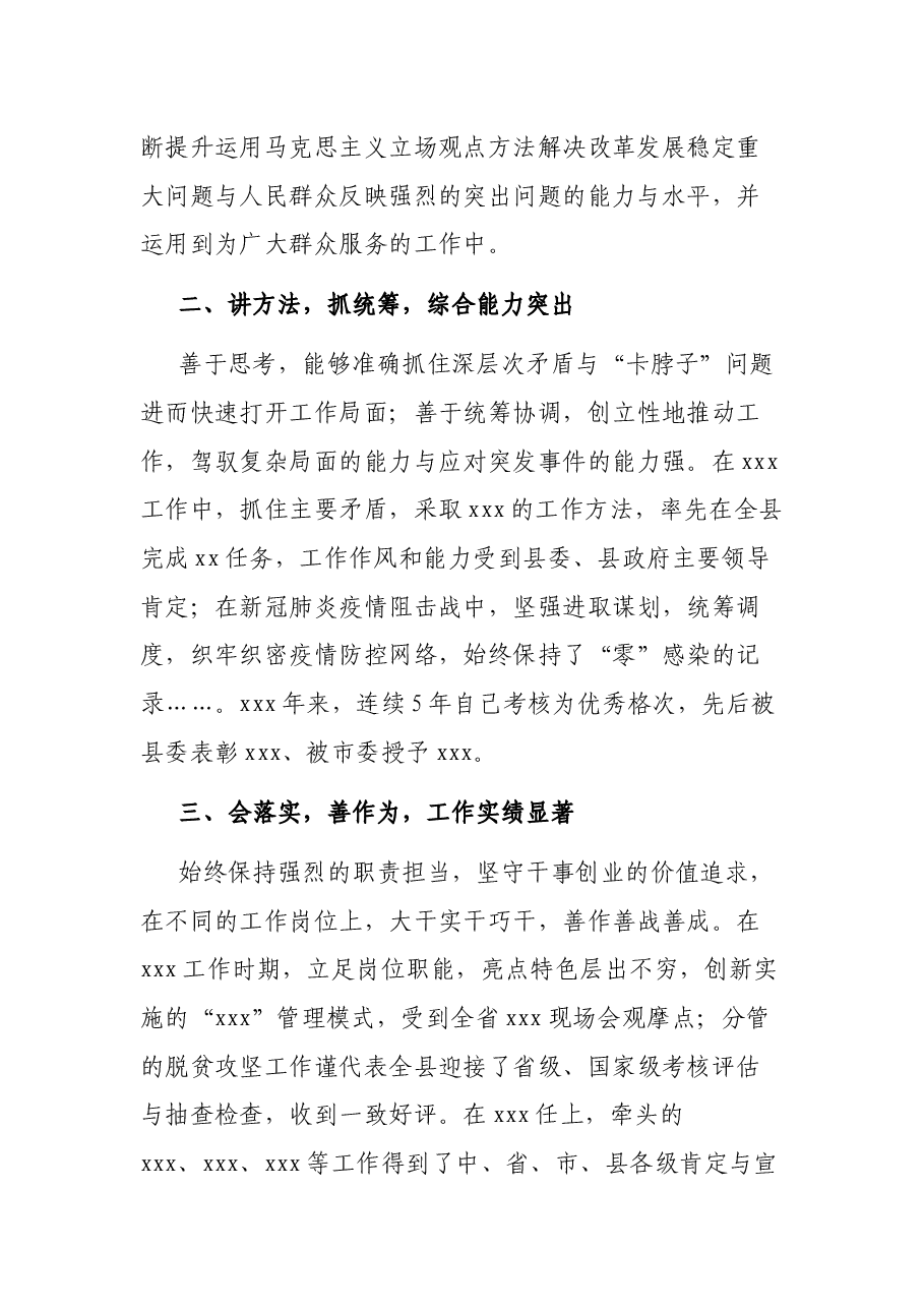 镇长三年个人工作总结.docx,第2页预览