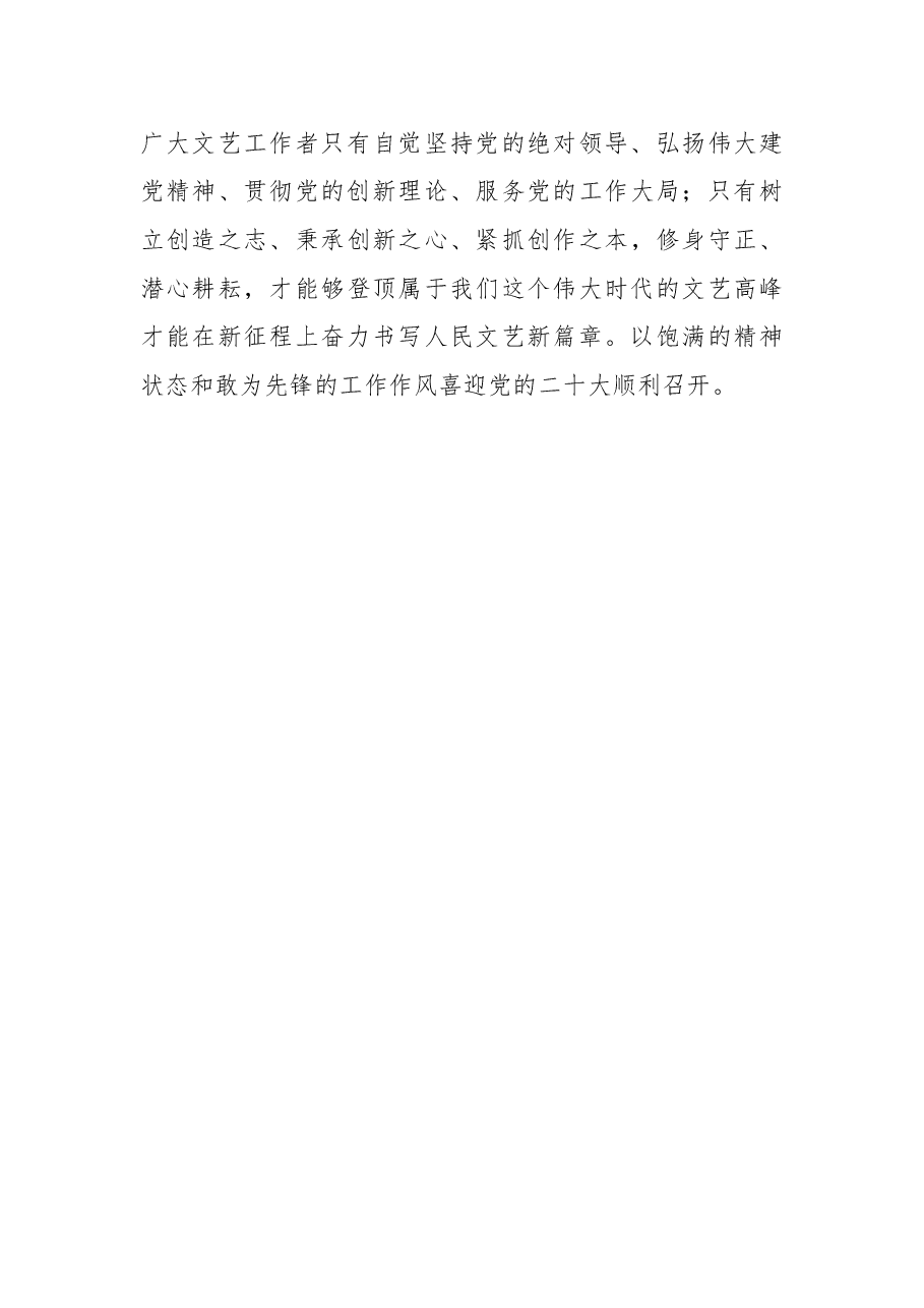 (9篇)庆祝建团100周年演讲稿汇编.docx,第4页预览