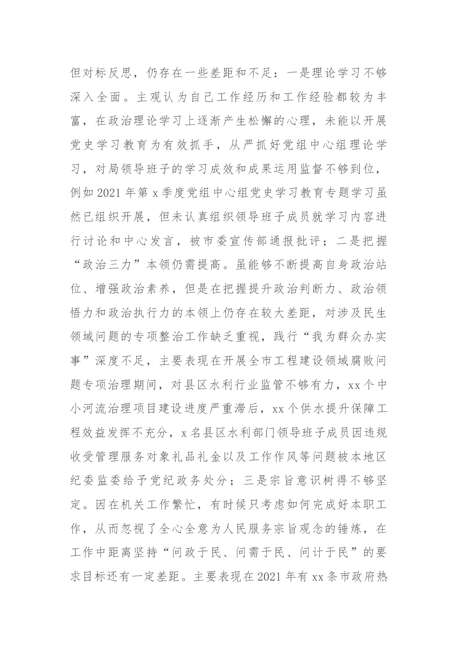 镇乡村振兴示范点工作总结.docx,第2页预览