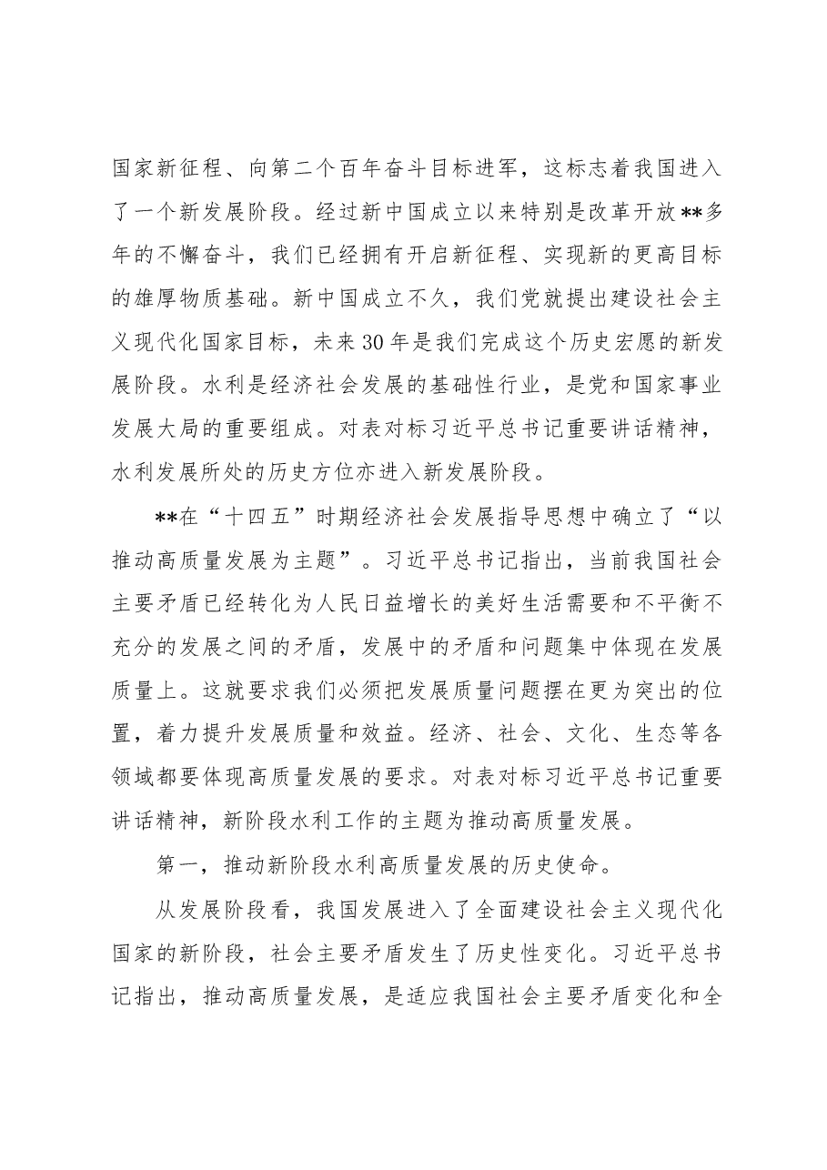 在XX专项行动总结大会上的讲话.docx，第2页预览