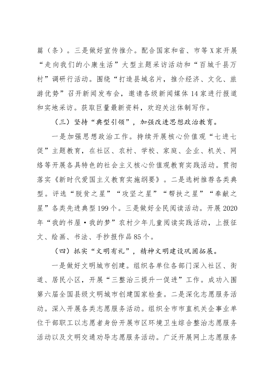中心组工作总结和工作思路总结.docx,第2页预览