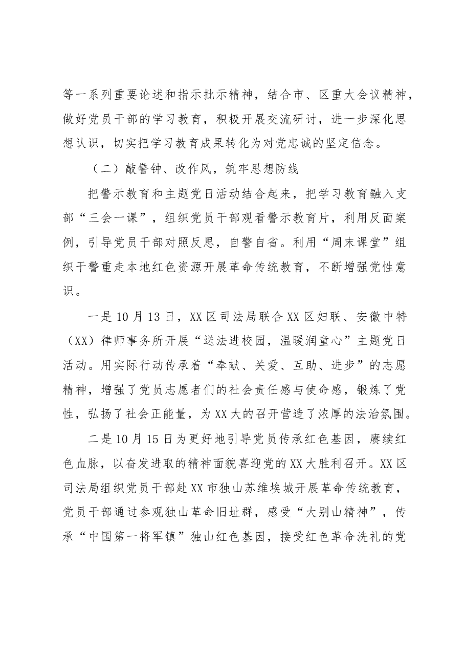 政工股2022年工作总结.docx,第4页预览