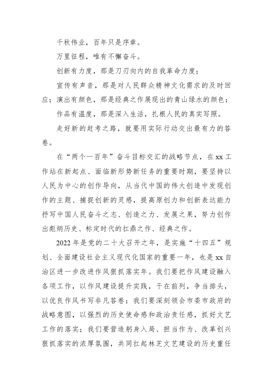 (9篇)庆祝建团100周年演讲稿汇编.docx,第3页预览
