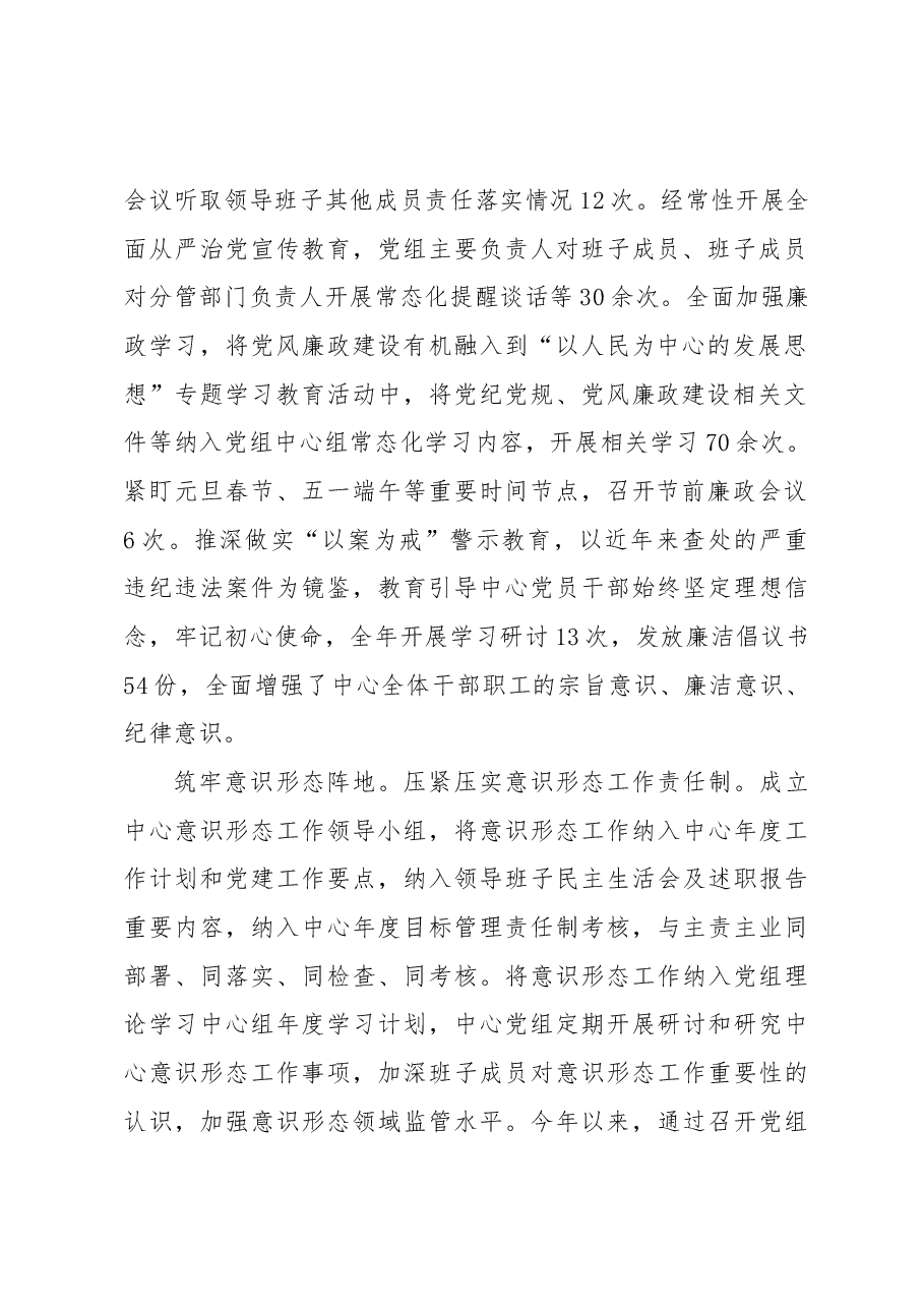 县融媒体中心2022年度工作总结.docx,第2页预览