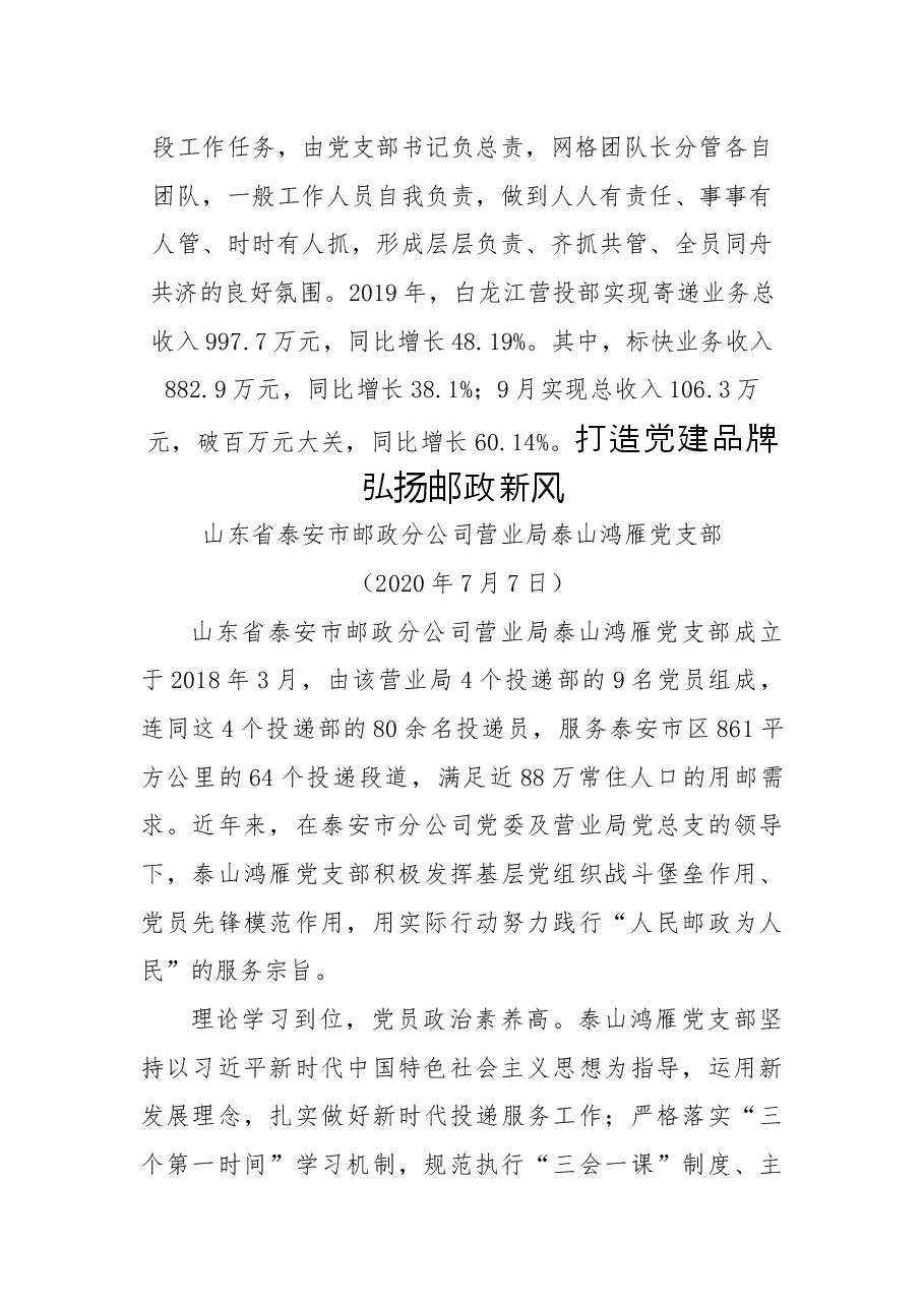 (21篇)“两优一先”先进事迹、优秀事迹材料汇编.docx,第3页预览