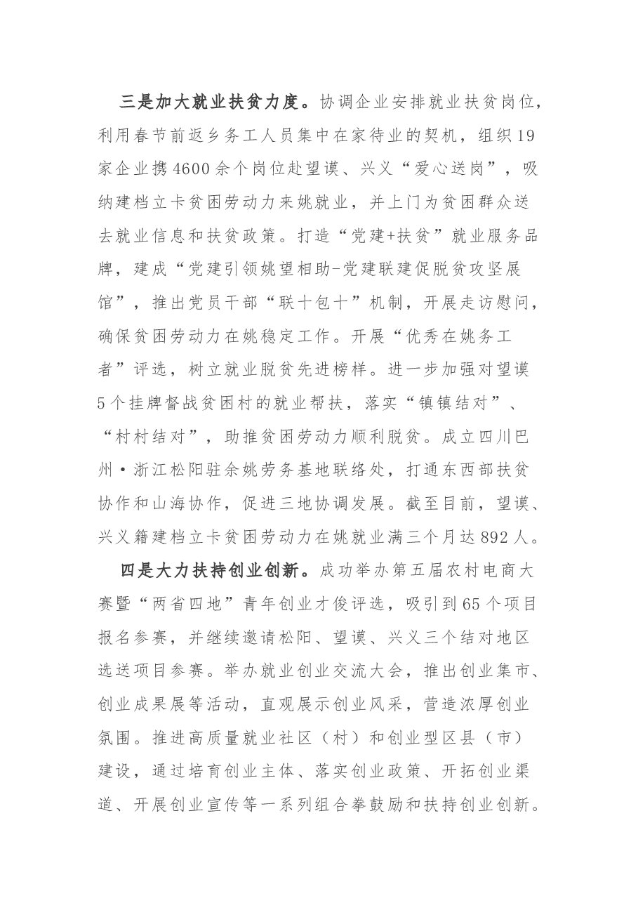 总结系列:人社系统篇.docx,第4页预览