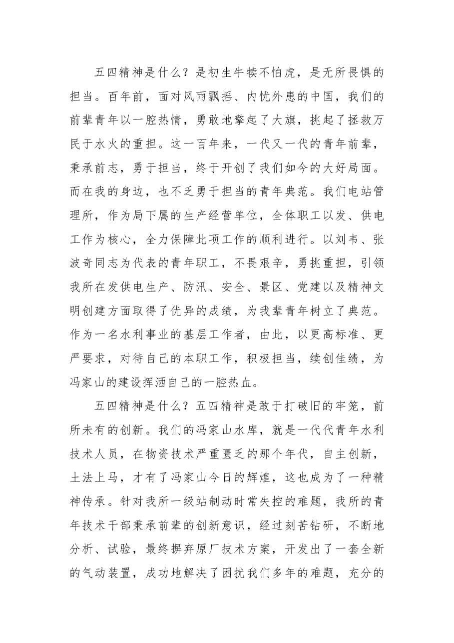 (7篇)主题演讲比赛优秀演讲稿汇编.docx,第2页预览