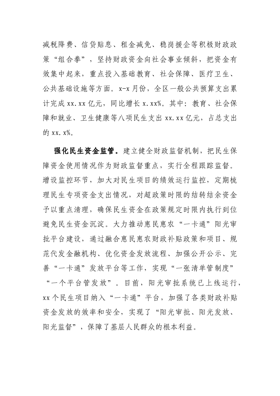 “我为群众办实事”经验交流材料.docx,第2页预览