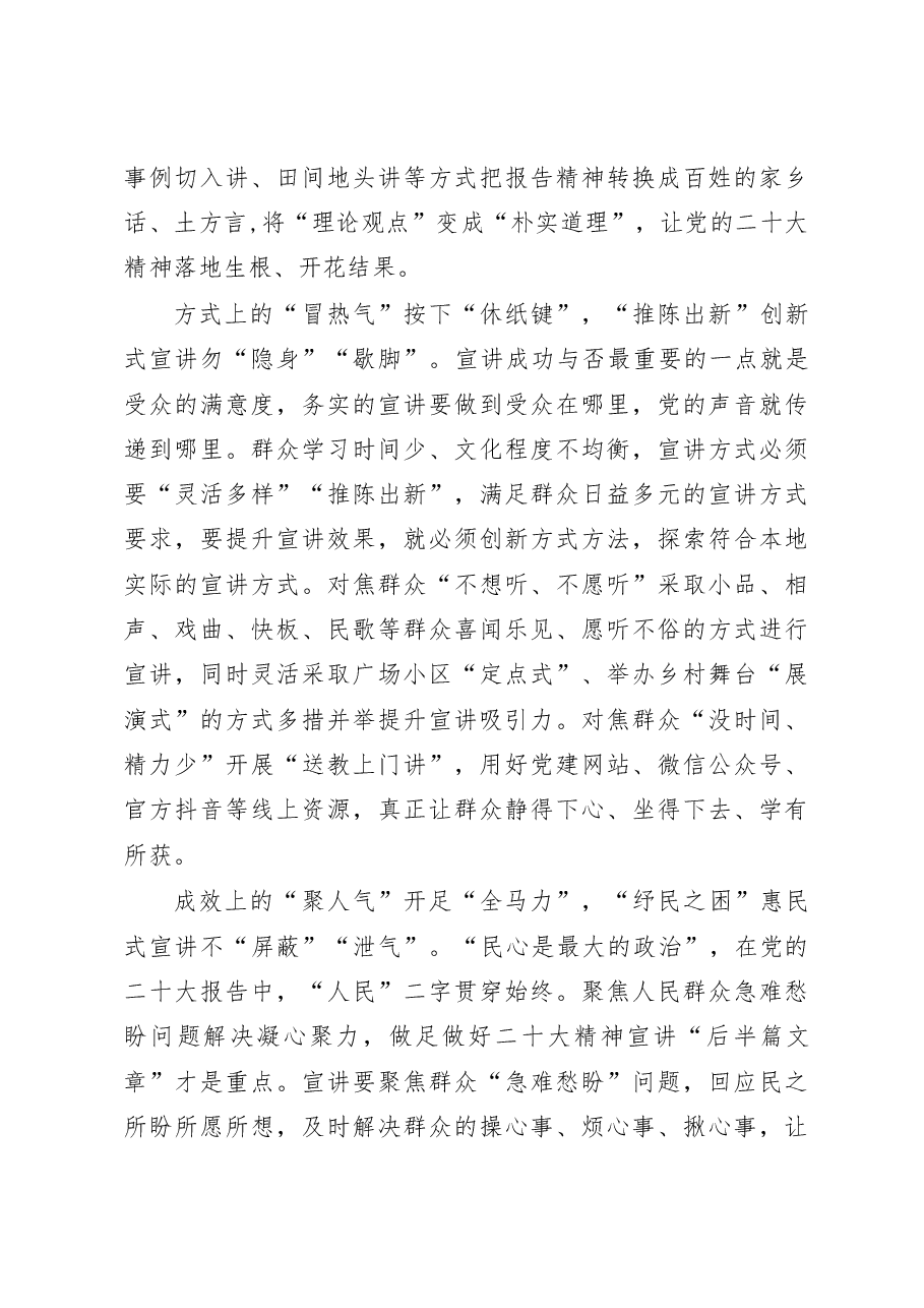 (3篇)学习2023《中国共产党第二十届中央委员会第二次全体会议公报》心得体会.docx,第4页预览