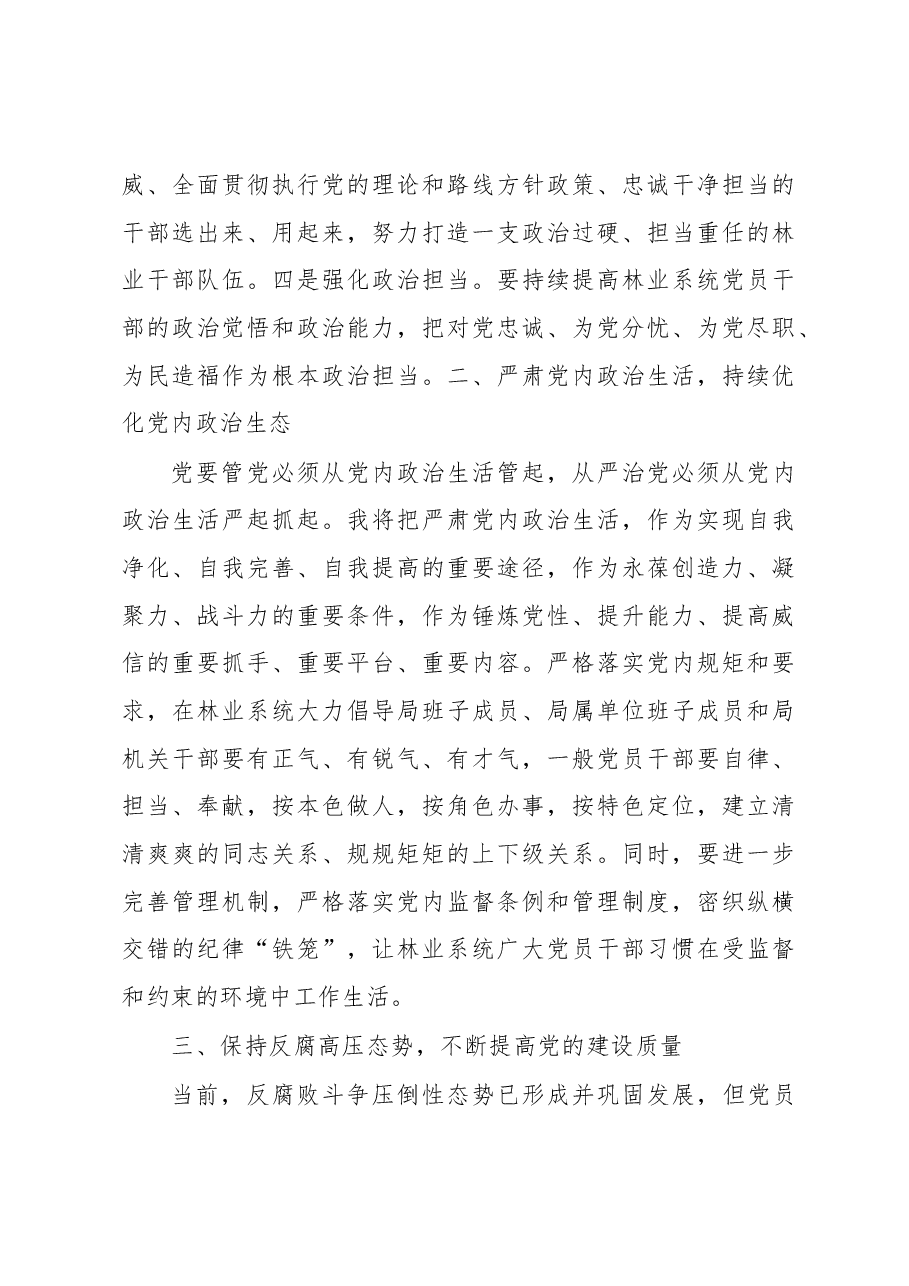 (4篇)全县科级领导干部学习贯彻党的二十大精神集中轮训班心得体会汇编.docx,第3页预览