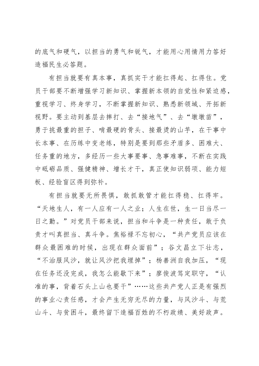 (5篇)观看《县委大院》心得体会汇编.docx,第4页预览