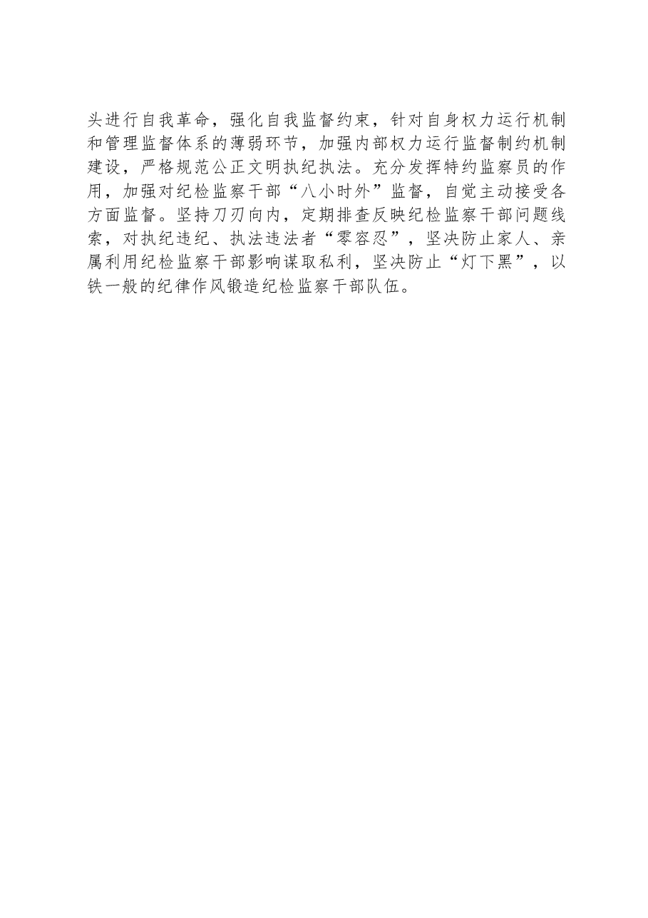 观看电视专题片《永远吹冲锋号》心得体会.docx,第3页预览
