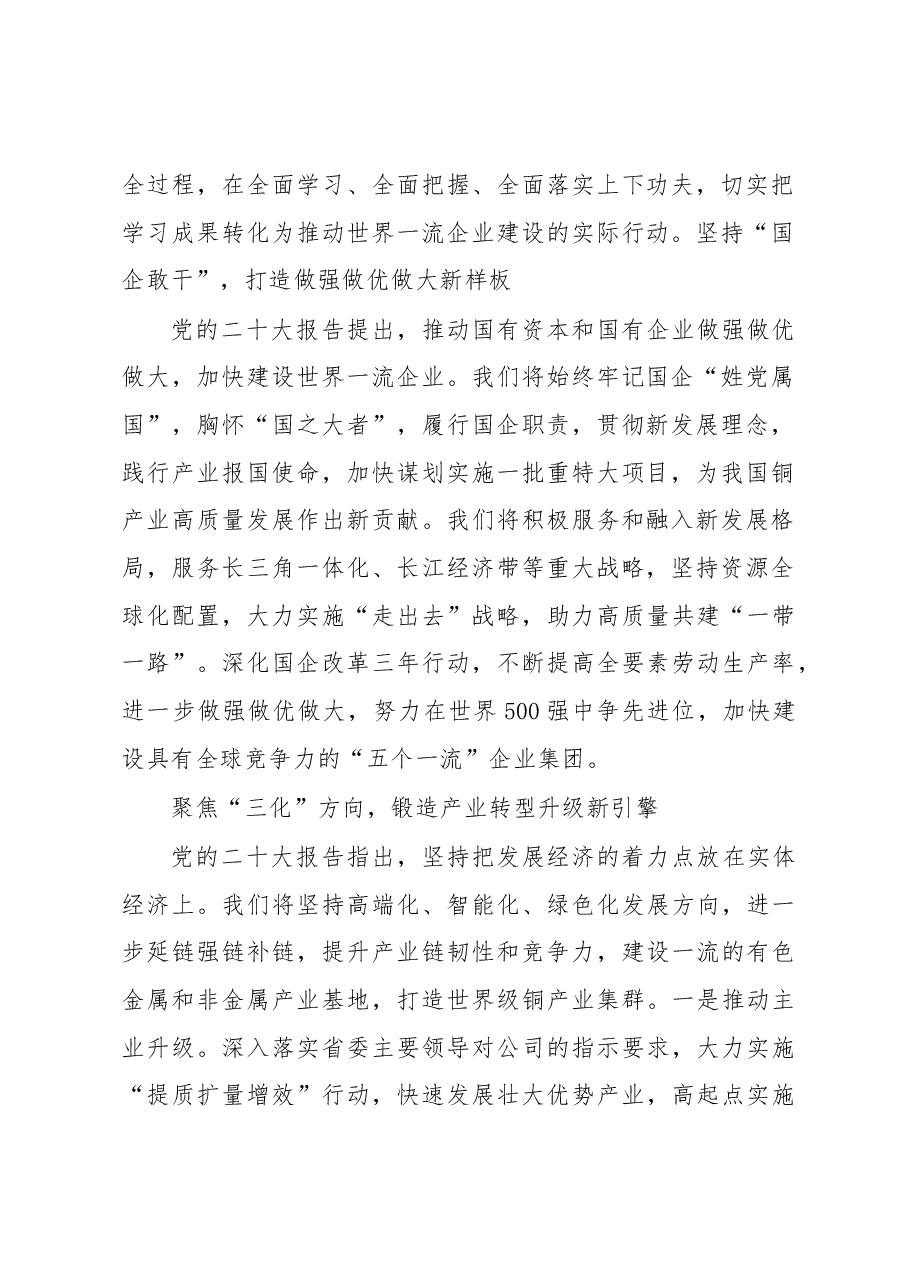 (9篇)领导干部集中轮训班学习心得汇编.docx,第2页预览
