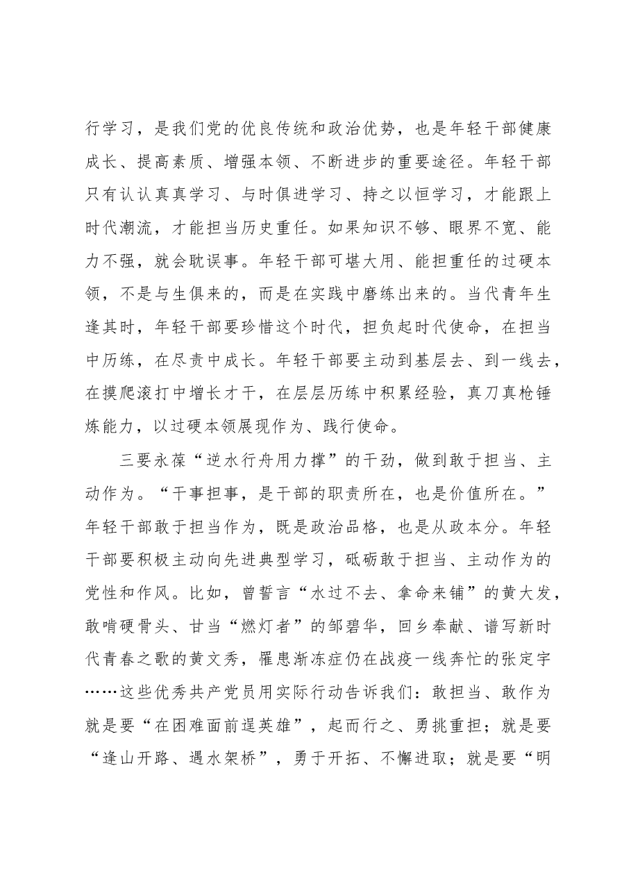 (9篇)观看《榜样7》心得体会汇编.docx,第3页预览