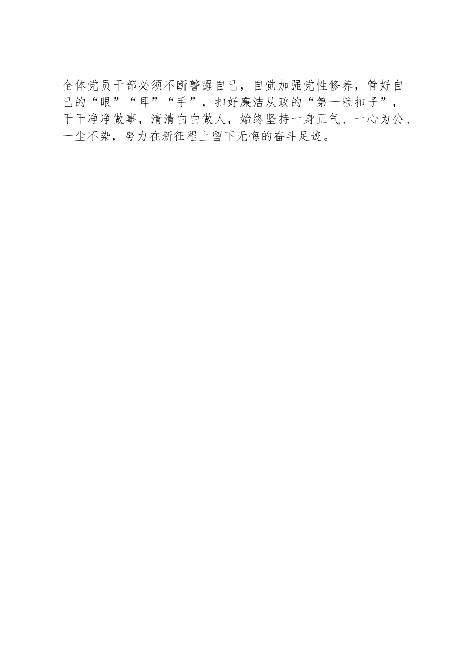 观看电视专题片《永远吹冲锋号》有感:从“永远吹冲锋号”中读懂“第二个答案”.docx,第3页预览