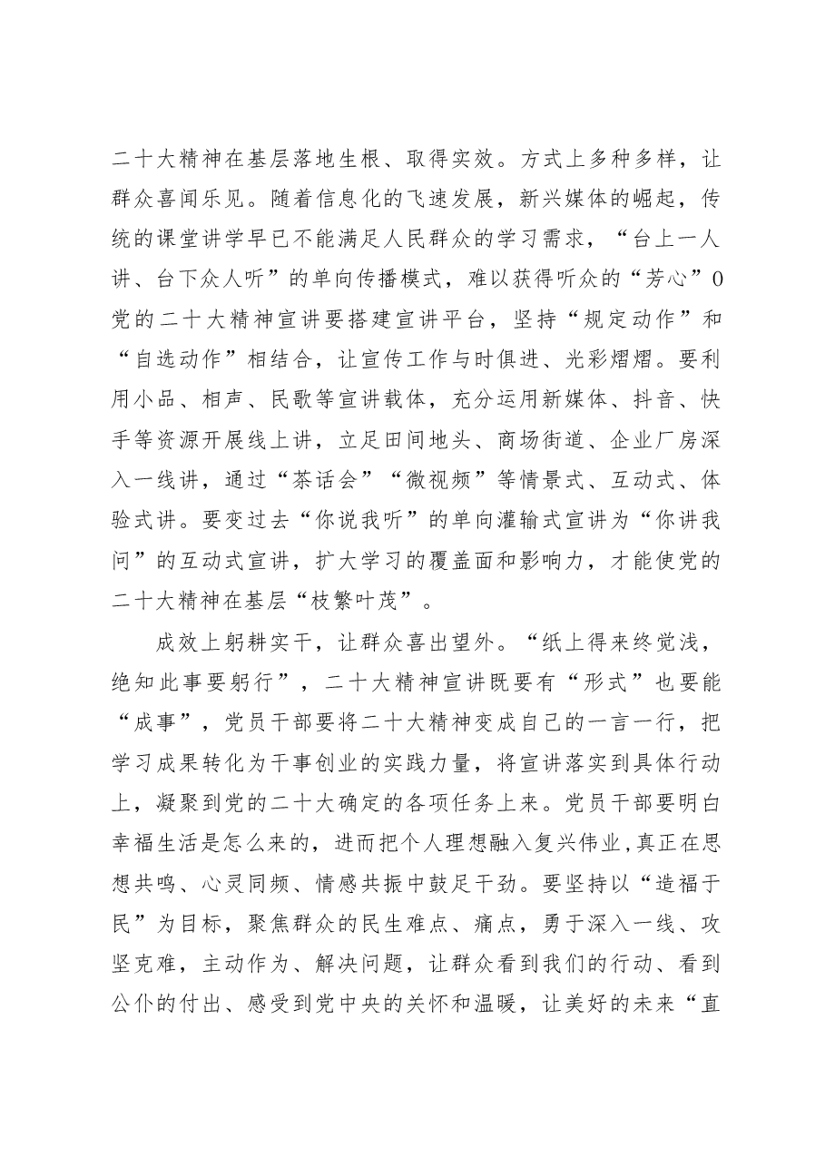 (3篇)学习2023《中国共产党第二十届中央委员会第二次全体会议公报》心得体会.docx,第2页预览