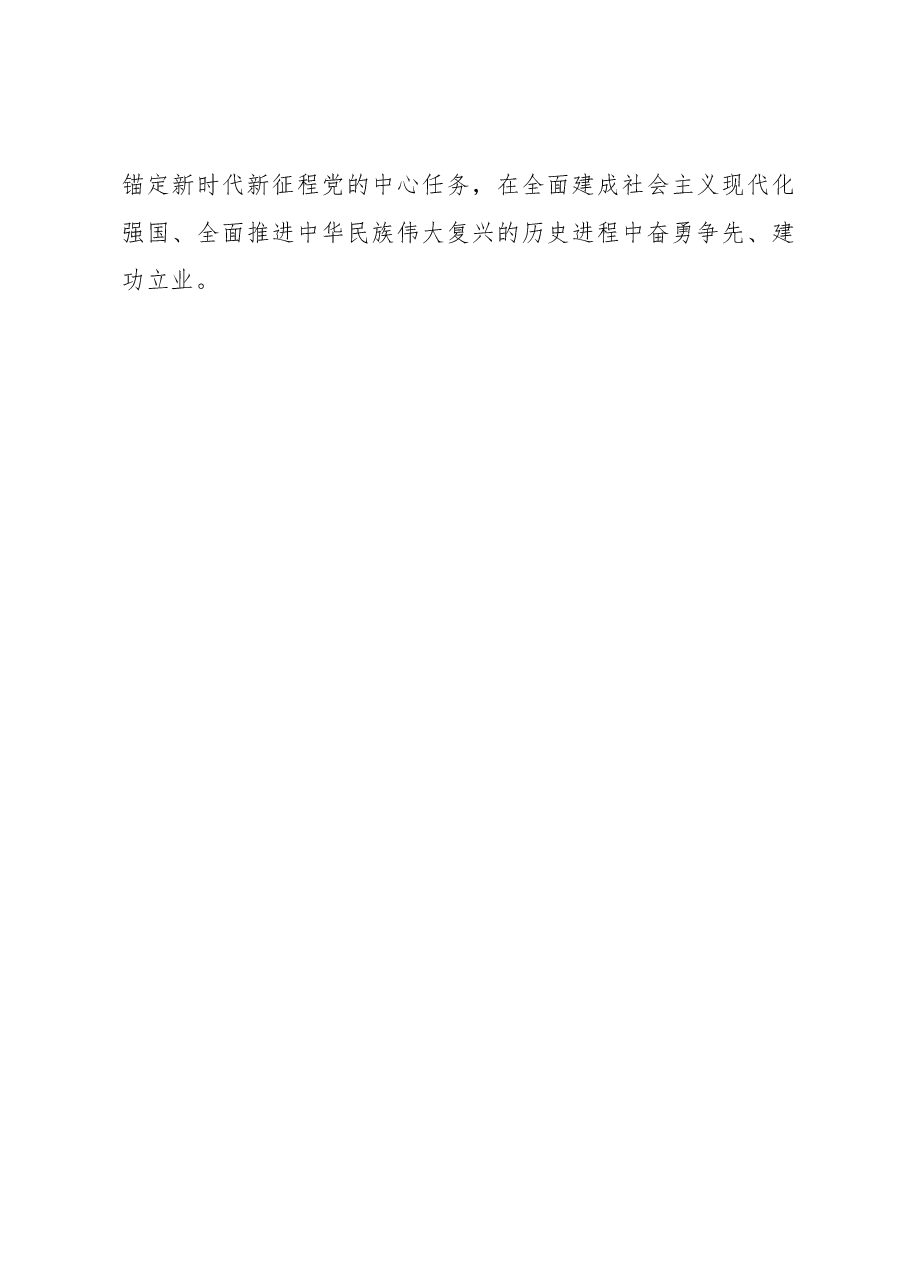《榜样7》观后感:榜样力量,追光前行.docx,第2页预览