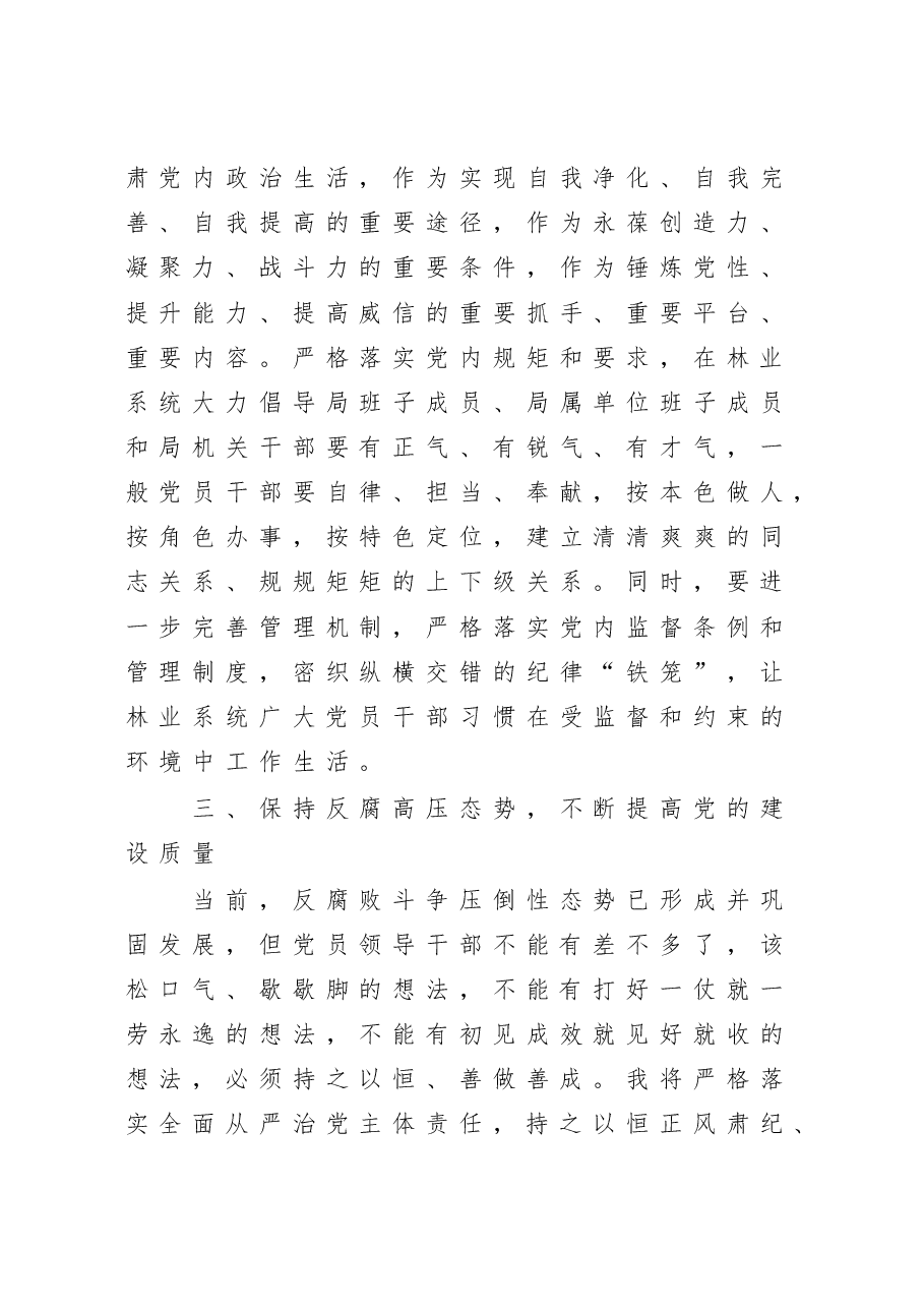 (4篇)全县科级领导干部学习贯彻党的大会精神集中轮训班心得体会汇编.docx,第4页预览